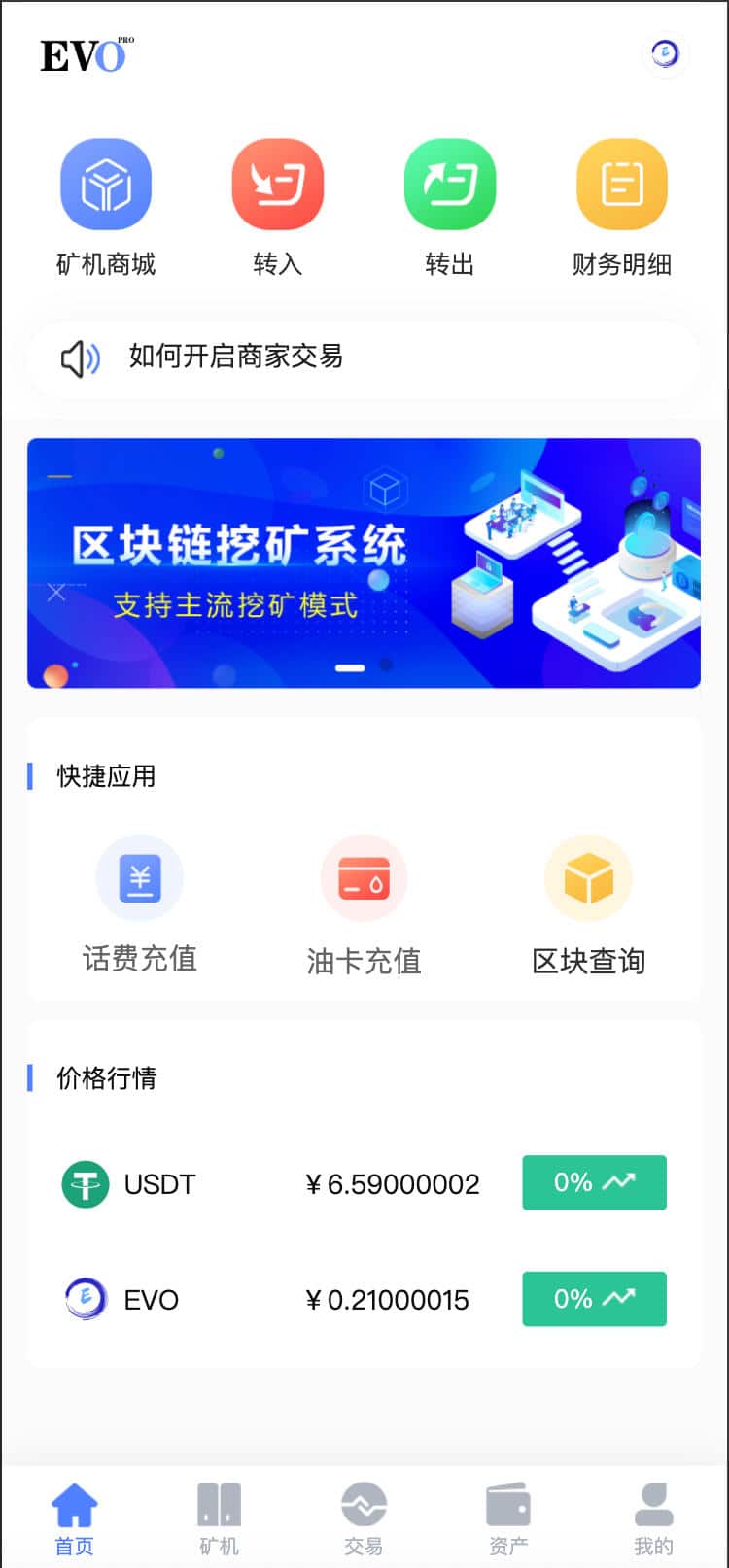 168源码网发布：区块链挖矿系统+链上钱包尤泰链矿机运营版源码下载｜Linux CentOS8.x宝塔环境一键部署指南-168源码网-PHP网站源码模板,插件软件资源分享平台！