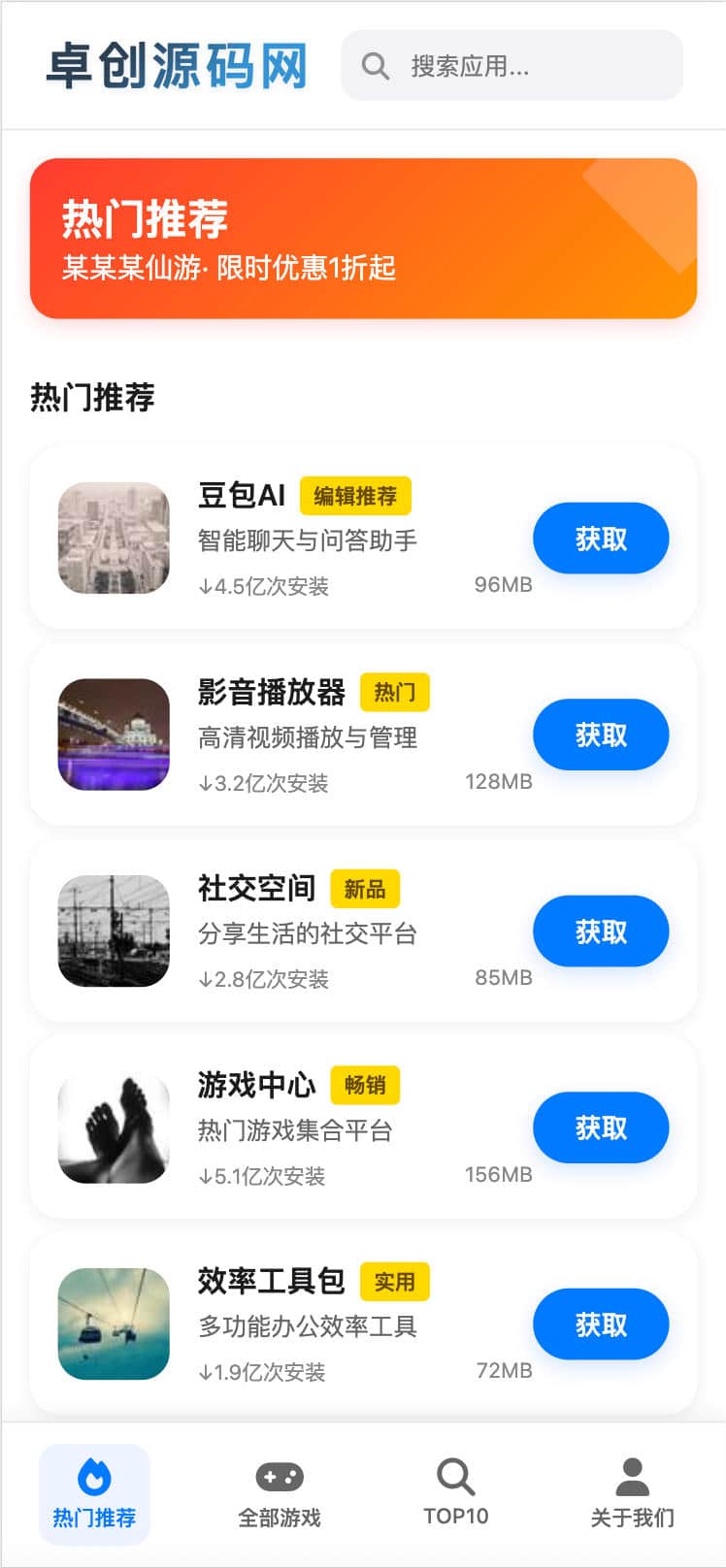 PHP简易软件下载页H5源码（移动端适配·配置即用）-168源码网-PHP网站源码模板,插件软件资源分享平台！