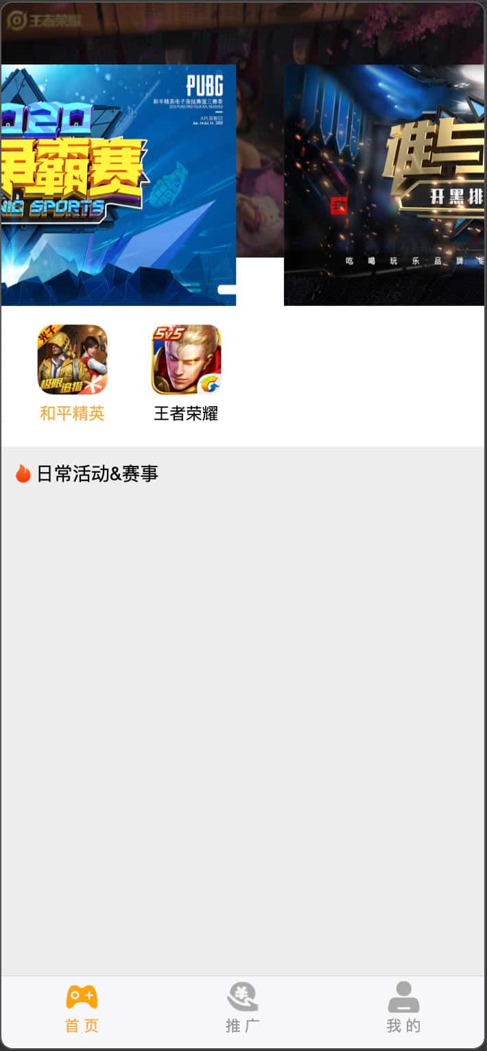 168源码网发布：精品游戏电竞网站源码 - 游戏约战与赏金比赛系统｜王者荣耀电竞平台解决方案｜代理推广与会员管理一体化-168源码网-PHP网站源码模板,插件软件资源分享平台！