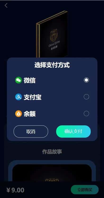 图片[2]-NFT交易系统源码 - 数字藏品3D合成+空投盲盒抽卡 | 168源码网