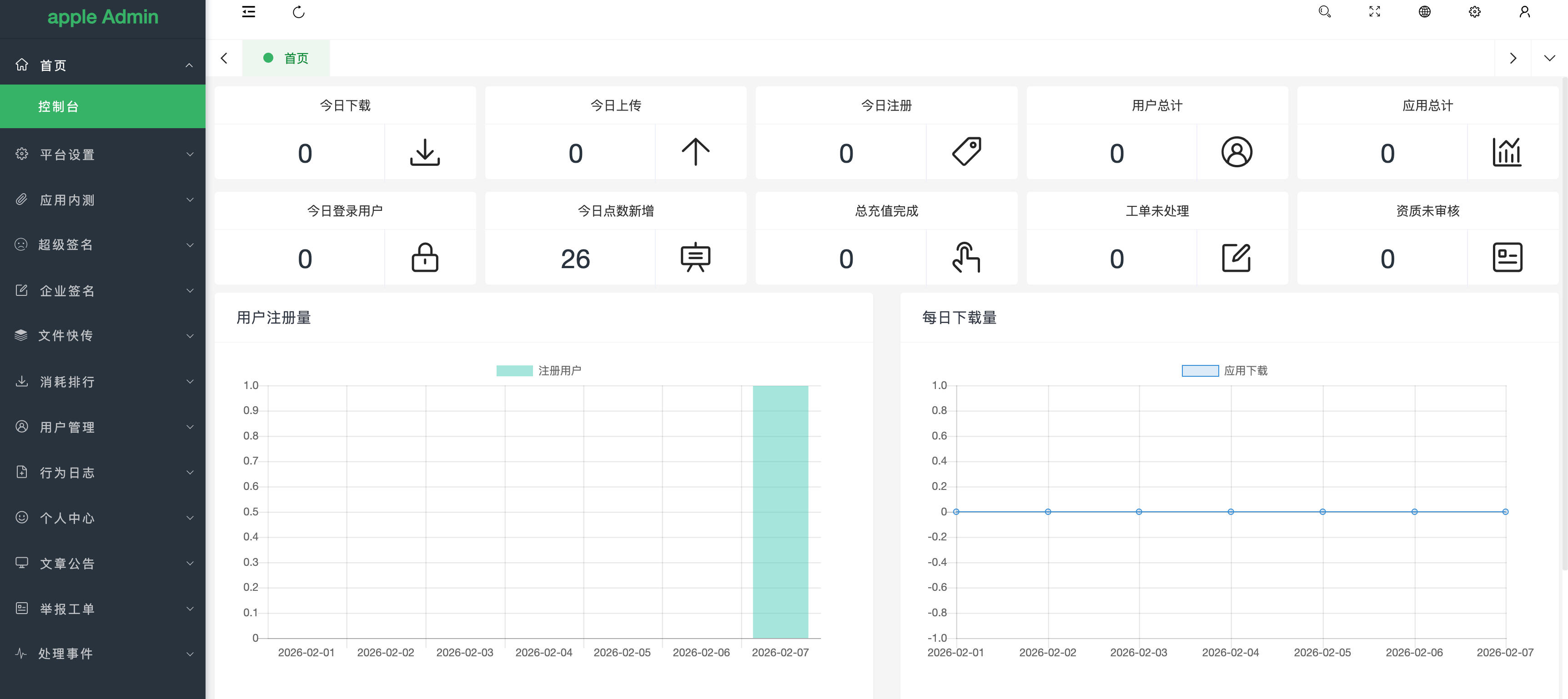 图片[5]-第八区APP分发系统源码下载 二开优化版安卓iOS EXE三端分发企业签名在线安装 | 168源码网