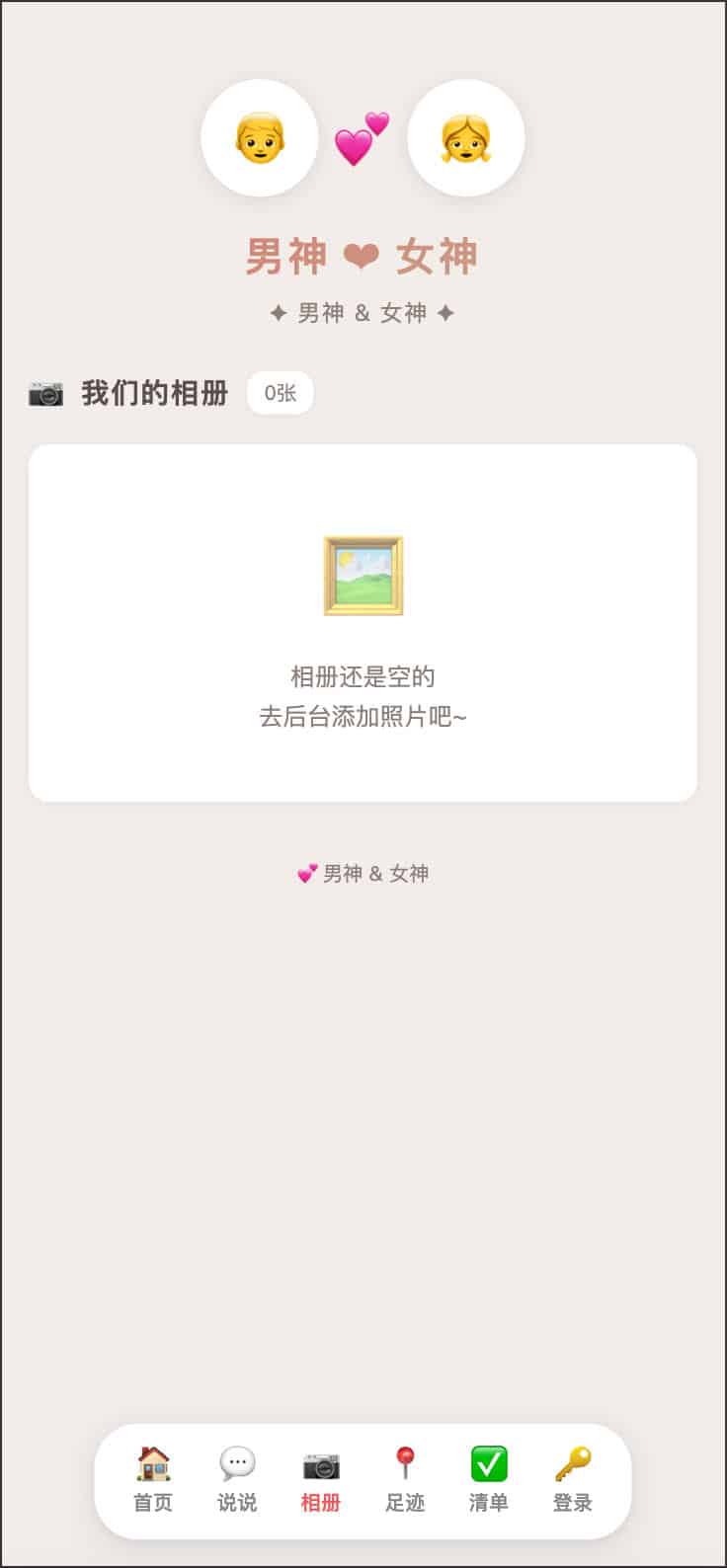 图片[2]-情侣纪念网站源码（恋爱记录与UI定制） | 168源码网
