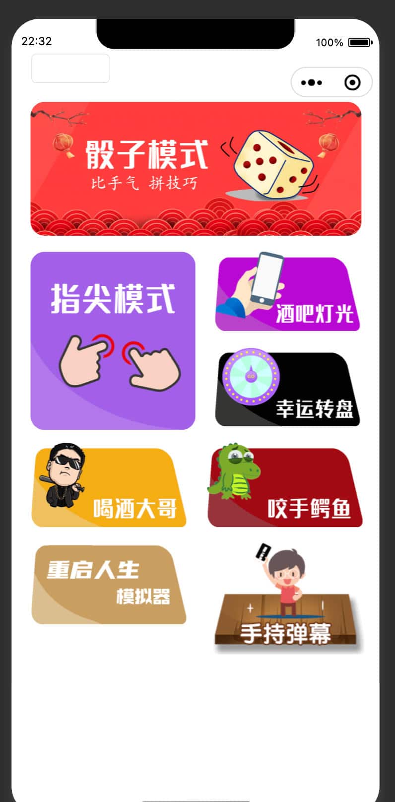 喝酒小程序源码下载-168源码网-PHP网站源码模板,插件软件资源分享平台！