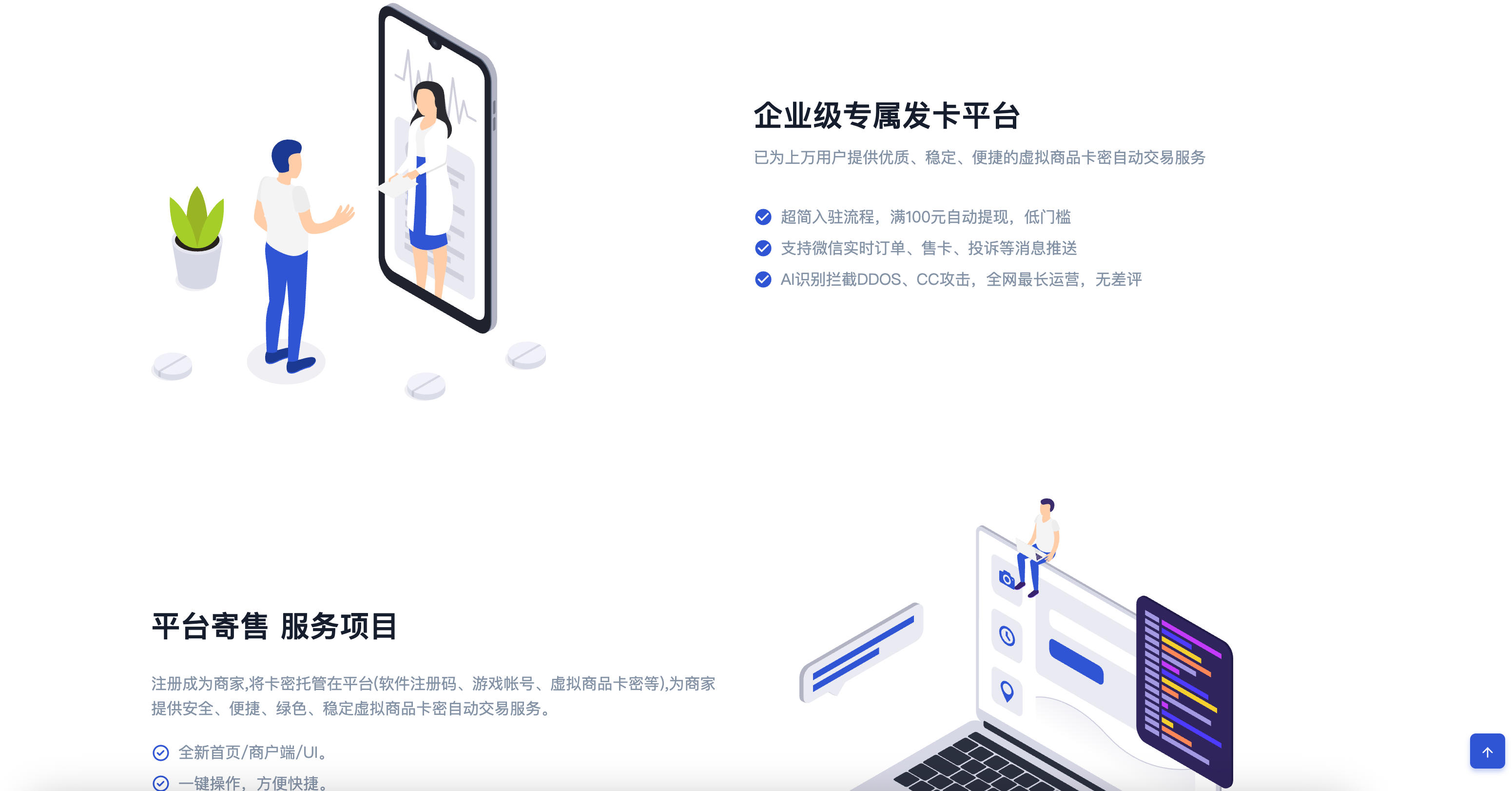 图片[2]-鲸发卡修复版v13.01源码下载 多商户发卡系统源码 动态数据大屏自动发卡平台 | 168源码网