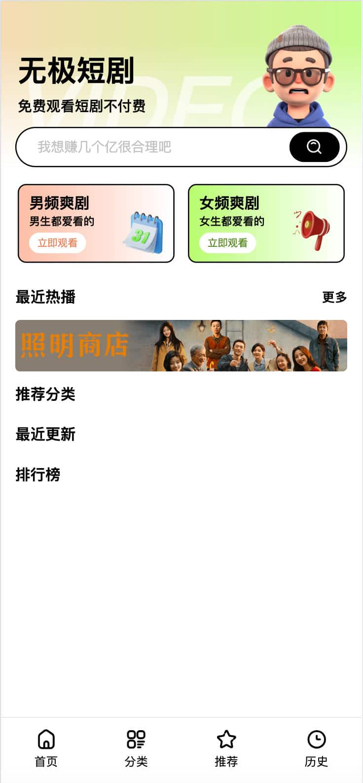 短剧系统源码 – 支持广告会员与代理分销功能-168源码网-PHP网站源码模板,插件软件资源分享平台！