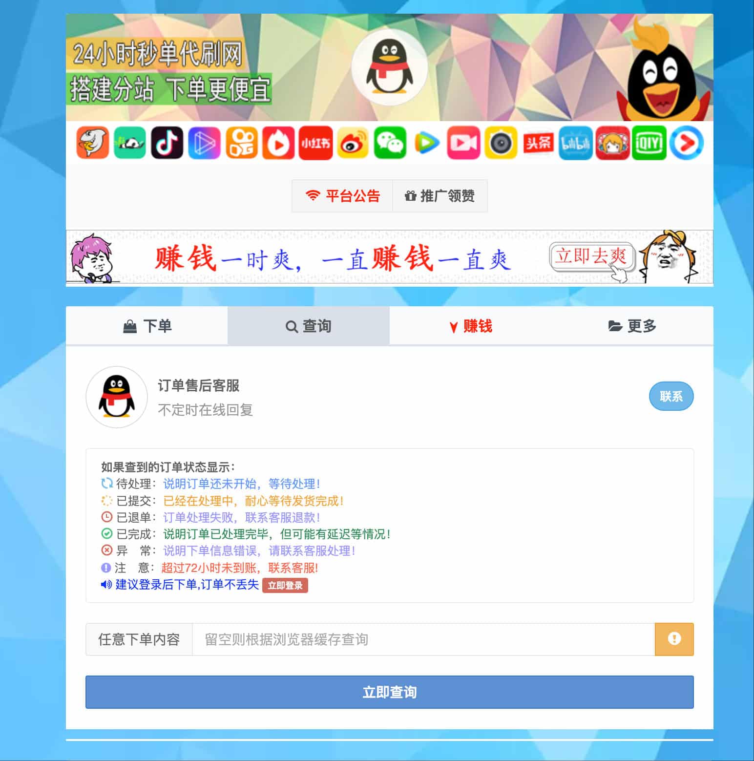 图片[2]-彩虹云商城Pro美化版源码下载-开源二开多功能商城系统|168源码网