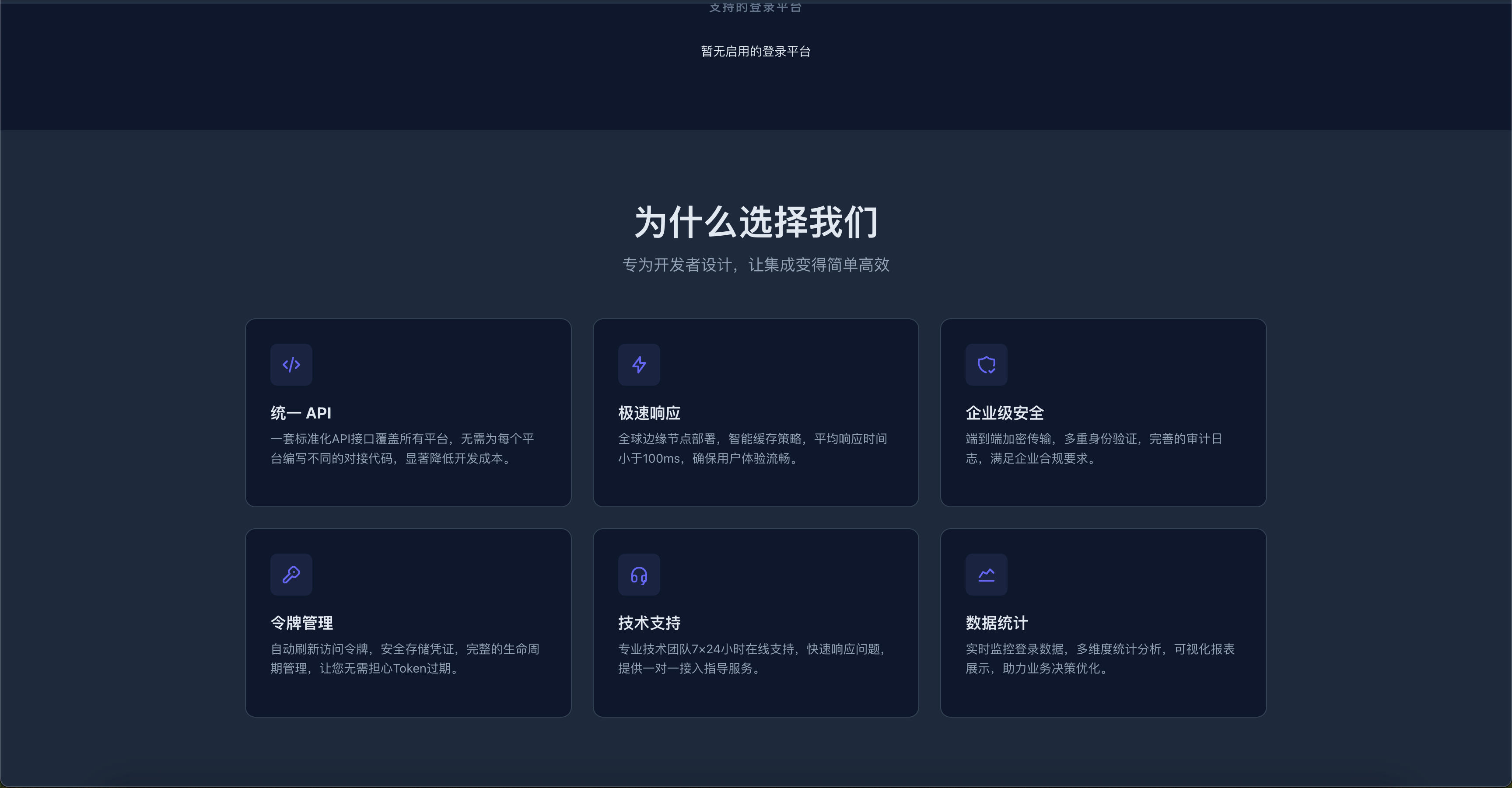 图片[3]-168源码网发布：2026全新聚合登录系统源码 - 一栈式配置全平台快捷登录接口｜去远程后门与授权验证｜兼容彩虹聚合登录API
