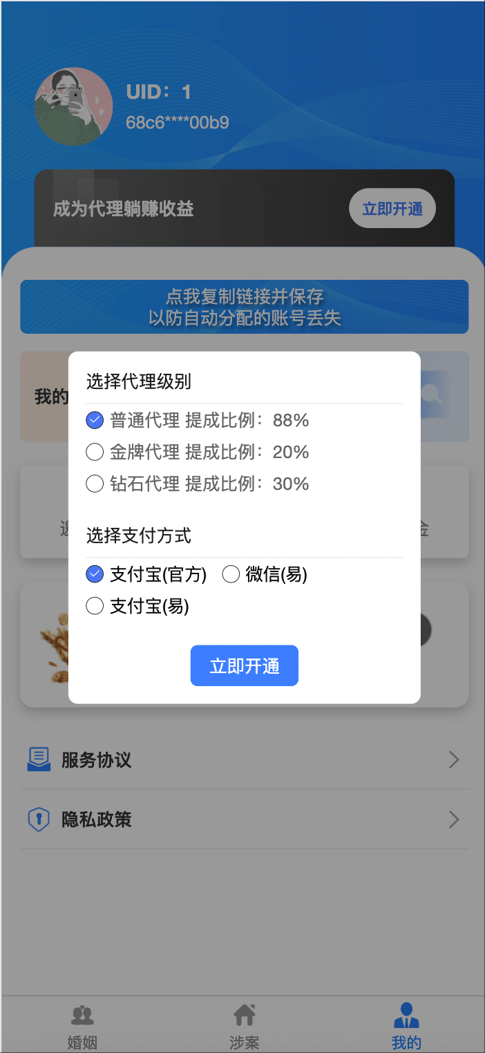 图片[5]-涉案查询源码 V3.2 婚姻涉诉多接口查询系统 | 168源码网