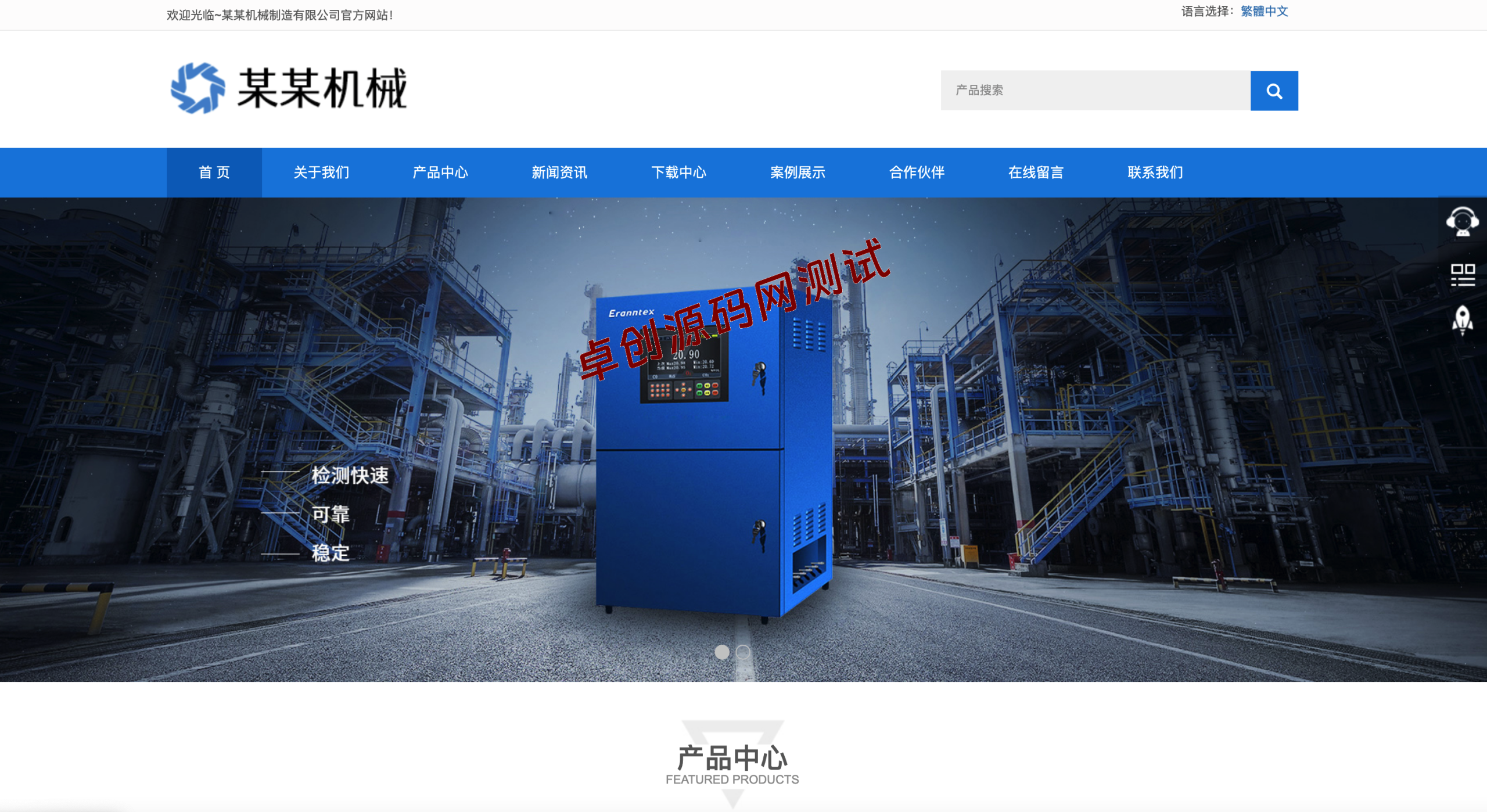 轴承机械设备网站模板下载与PbootCMS自适应设备制造企业源码-168源码网-PHP网站源码模板,插件软件资源分享平台！