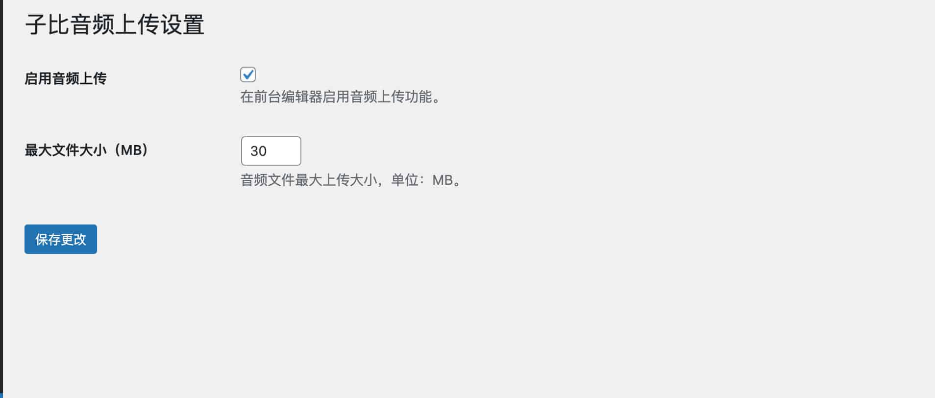 子比主题前端音频上传插件源码下载（WordPress 前台音频投稿与资源管理）-168源码网-PHP网站源码模板,插件软件资源分享平台！