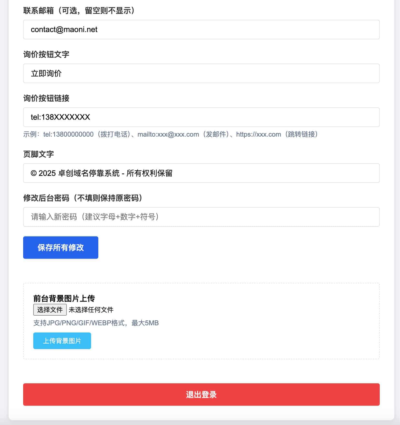 图片[3]-168源码网发布：蓝白色简约域名停靠系统源码 - 带后台管理域名售卖页模板｜PHP域名停靠展示平台｜可自定义背景域名停放解决方案