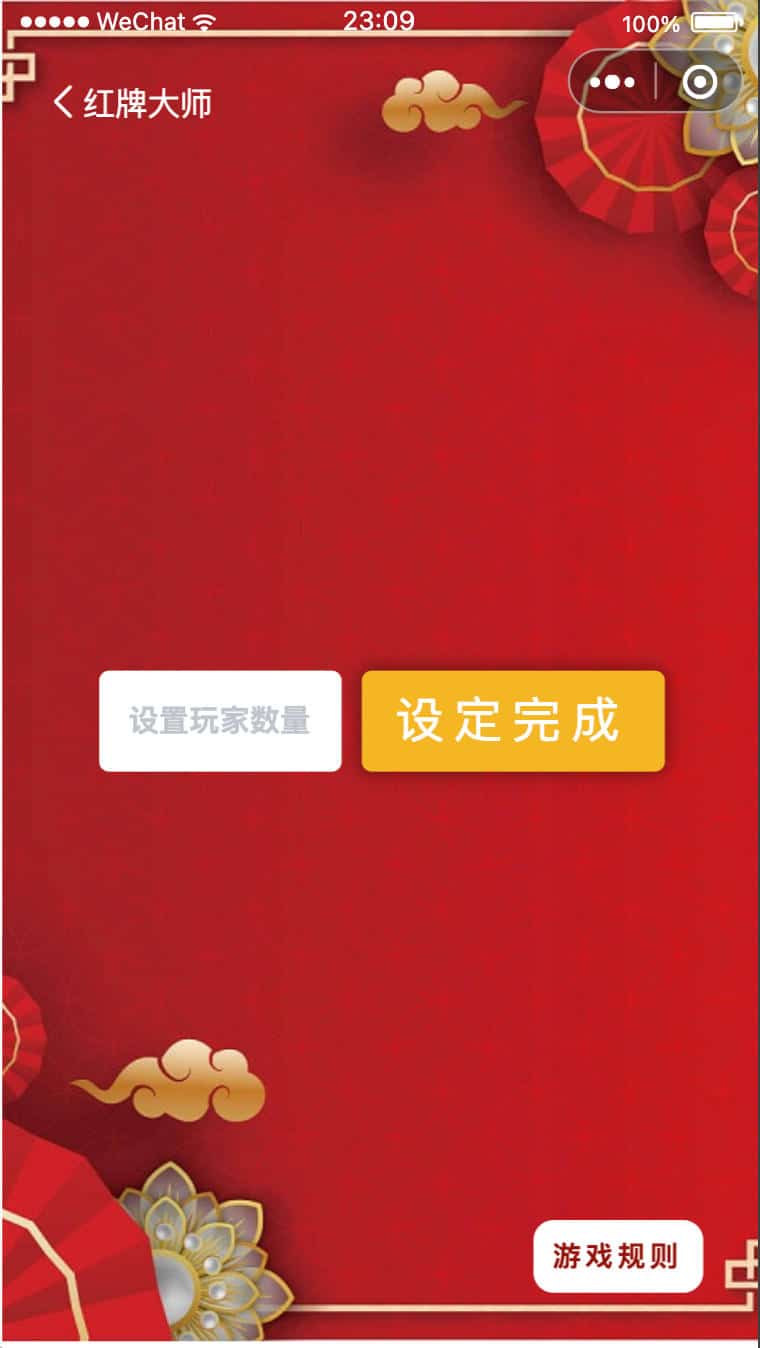 图片[3]-幸运红包娱乐微信小程序源码｜多玩法集成+原生框架一键部署 | 168源码网
