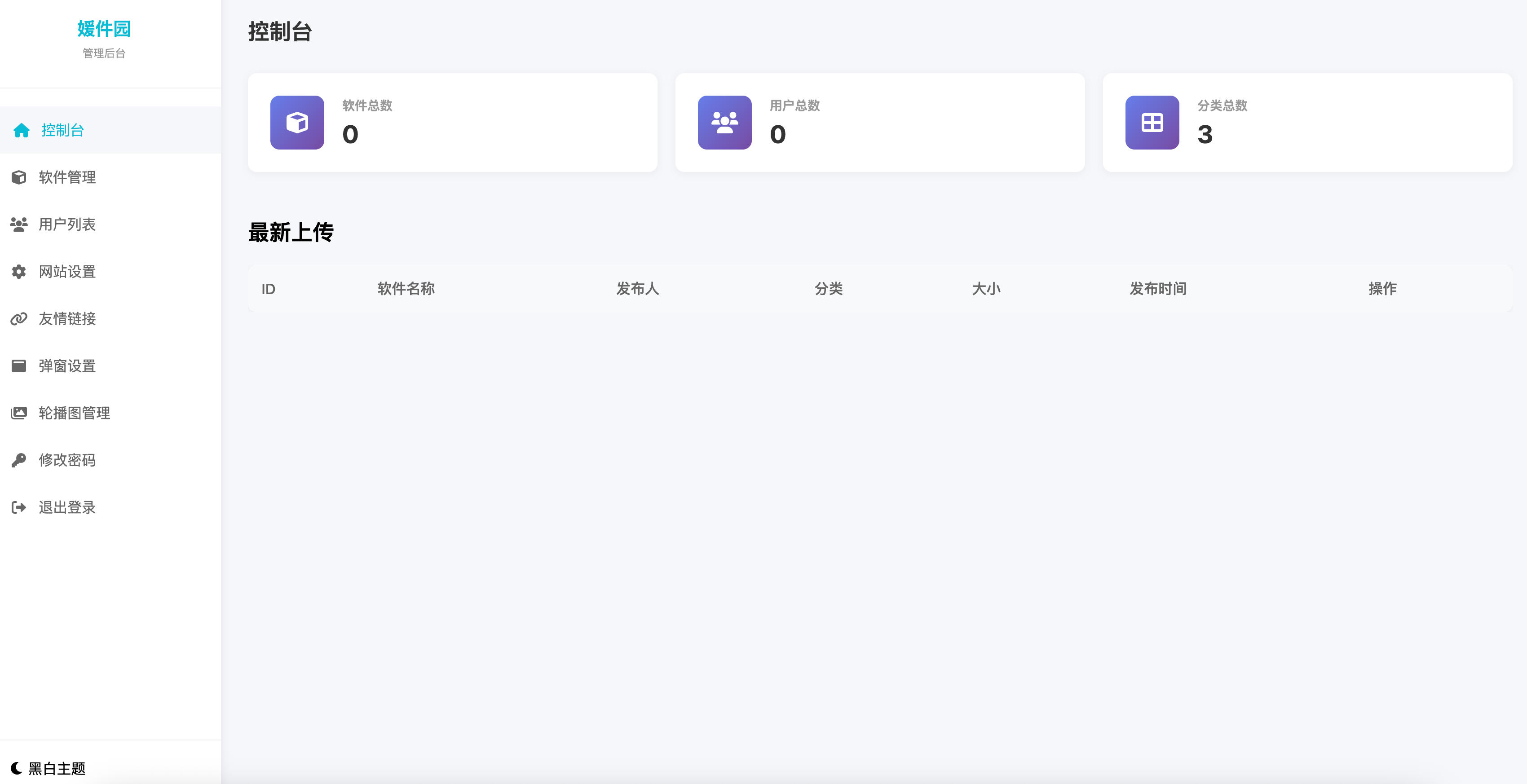 图片[2]-软件库网站源码下载 - PC移动端自适应响应式即改即用 | 168源码网