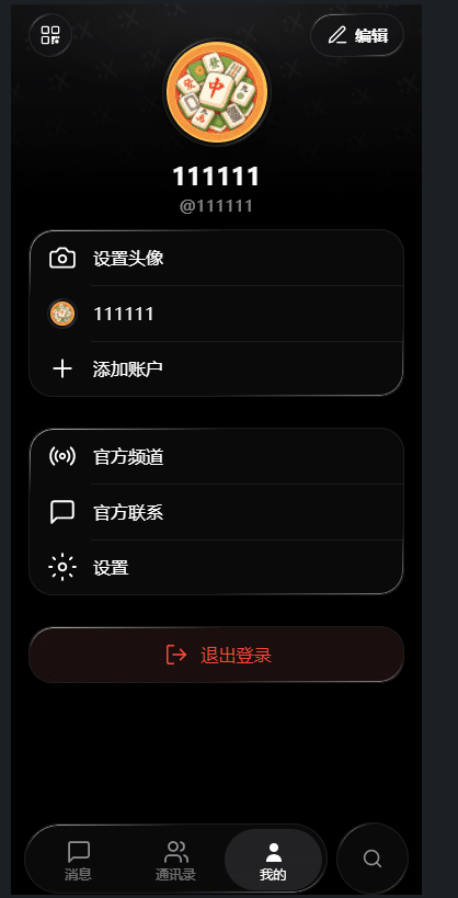 即时通讯源码：X-IM全开源跨端IM系统解决方案-168源码网-PHP网站源码模板,插件软件资源分享平台！