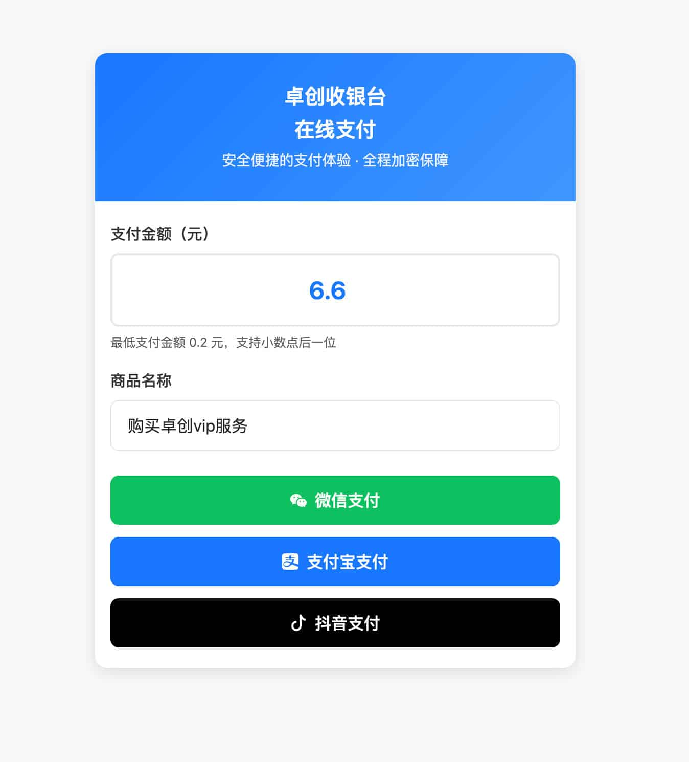 聚合收款单页源码（集成易支付与抖音支付响应式方案）-168源码网-PHP网站源码模板,插件软件资源分享平台！