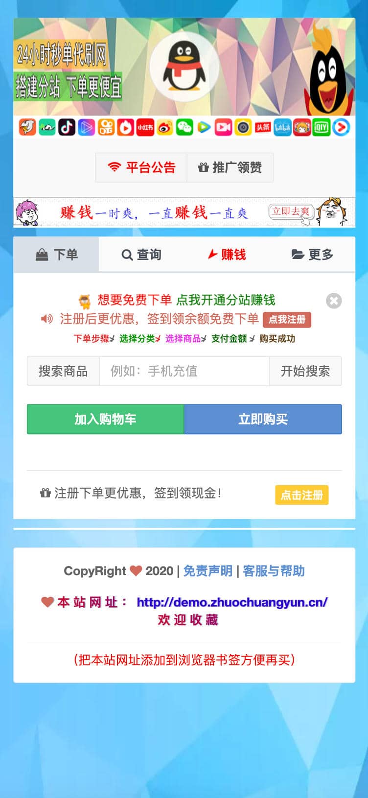 彩虹云商城二开美化版沉梦云Pro源码：供货商体系与支付轮询加持的商城系统搭建方案-168源码网-PHP网站源码模板,插件软件资源分享平台！