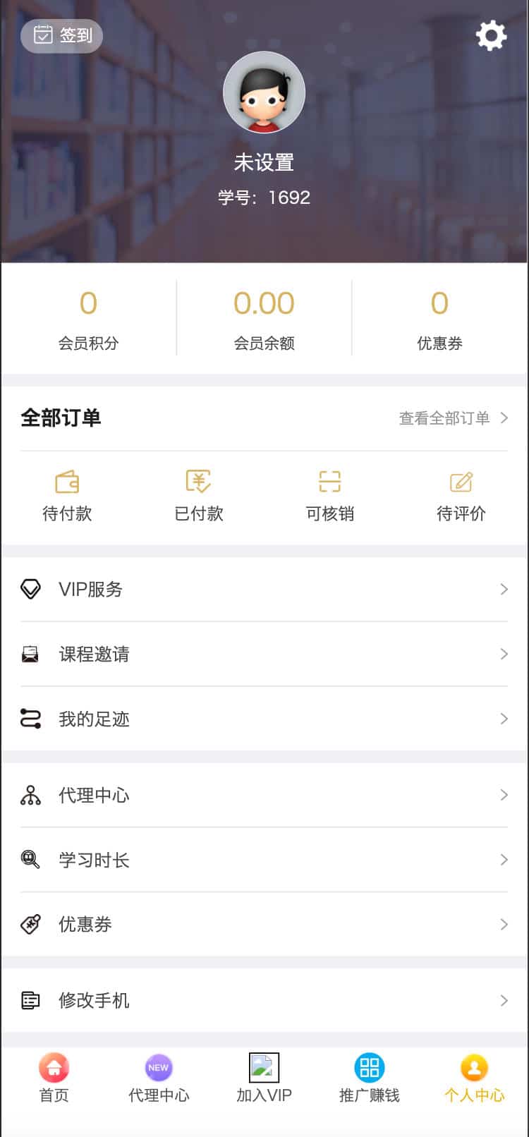 图片[5]-东方微课知识付费系统源码,OEM贴牌授权 | 168源码网