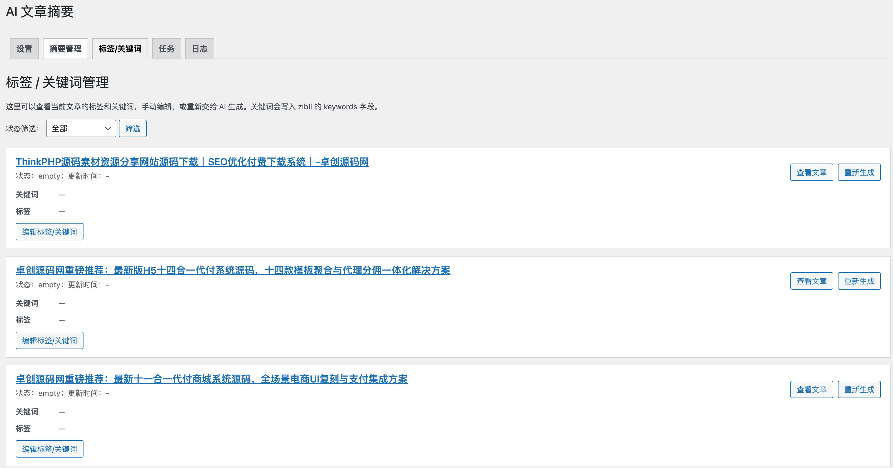 图片[2]-WordPress文章顶部AI工具插件源码下载与摘要标签SEO补全 | 168源码网