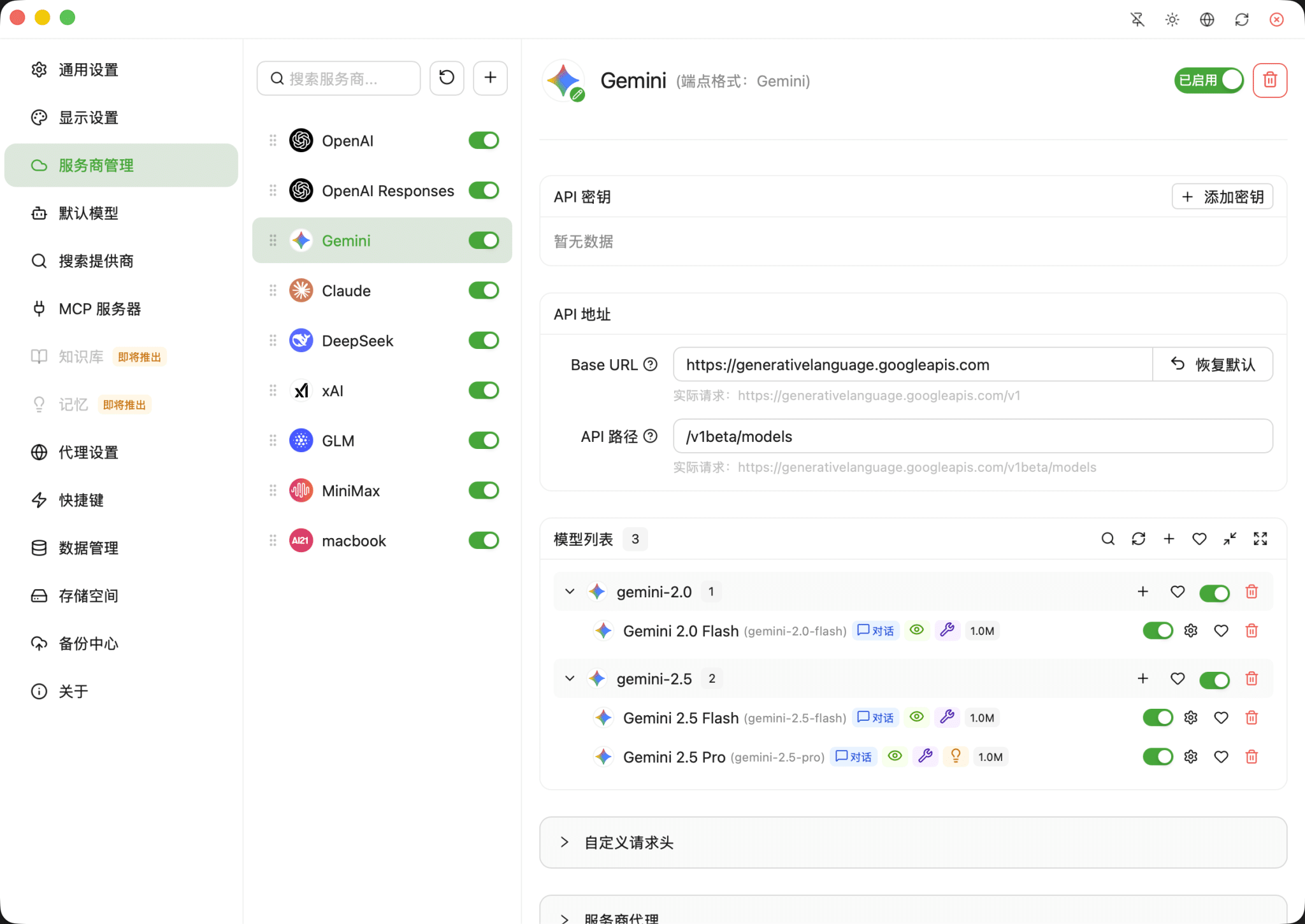 图片[2]-AI网关源码 跨平台 - 多模型聚合智能调度系统