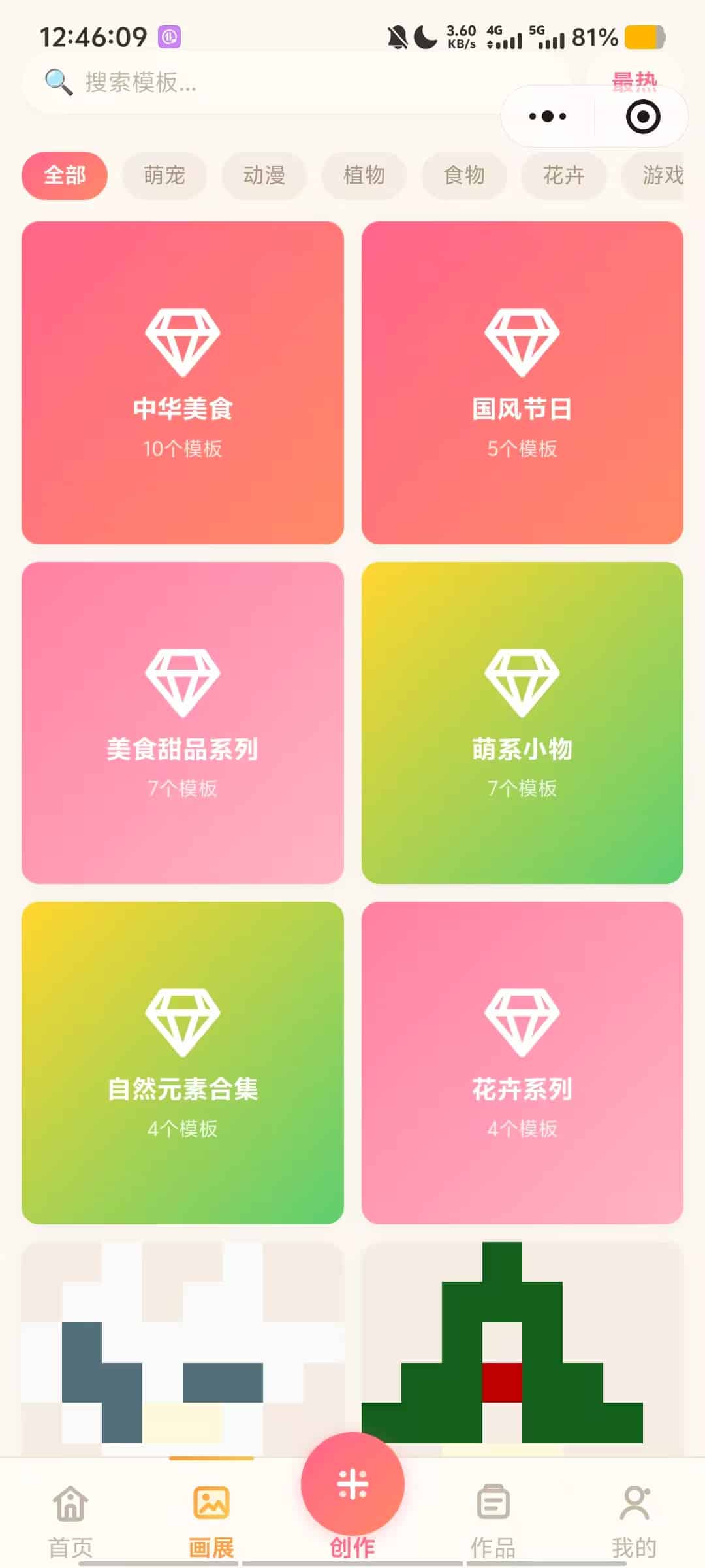 拼豆制图小程序源码 - 图片转像素画图纸生成工具-168源码网-PHP网站源码模板,插件软件资源分享平台！