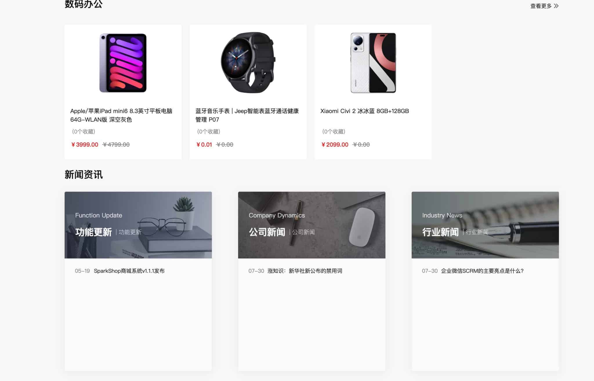 图片[2]-ThinkPHP6多端B2C商城系统源码：五端合一开源分销商城 | 168源码网