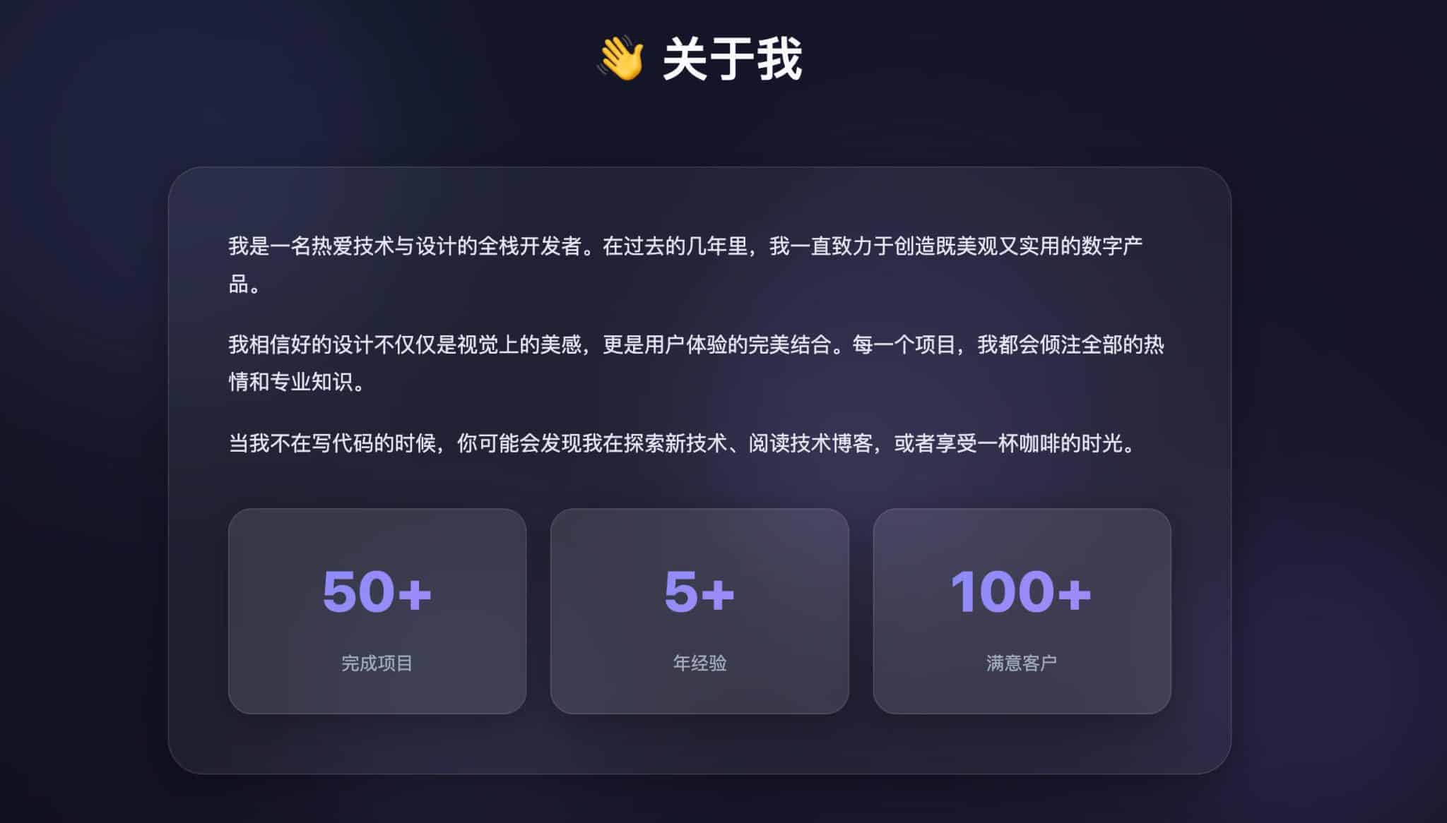 图片[4]-168源码网发布：2026最新精美个人主页源码 - 自适应昼夜模式与多端适配｜单页式个人作品集展示解决方案｜关于我/技能/项目/联系模块化设计