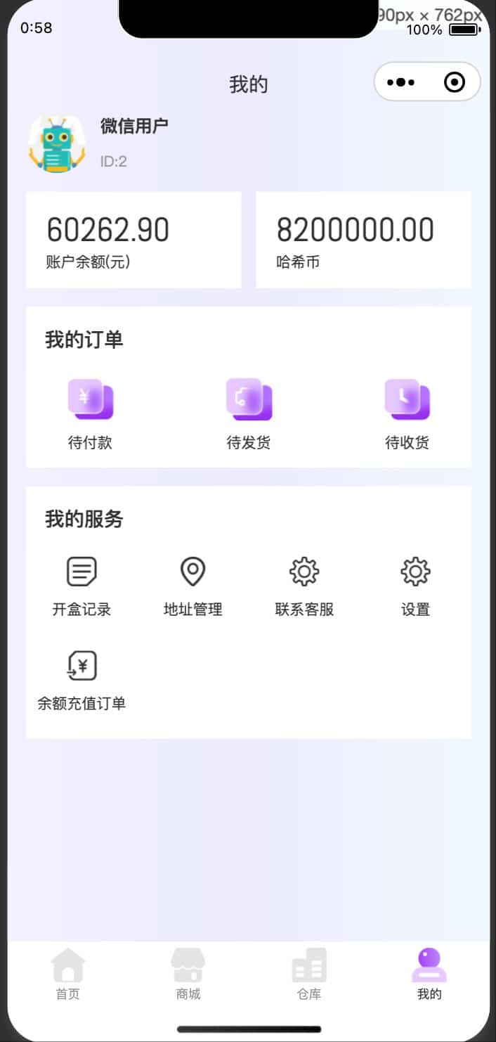 图片[4]-HashMart哈希玛特盲盒系统源码-ThinkPHP6全开源多端盲盒商城 | 168源码网