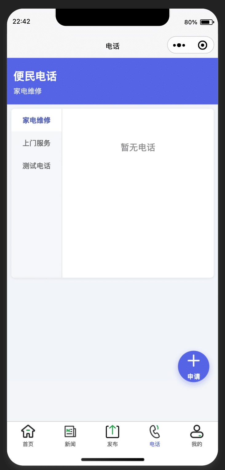 图片[4]-SiYU同城小程序系统源码下载（FastAdmin+Vue+Uniapp多端） | 168源码网