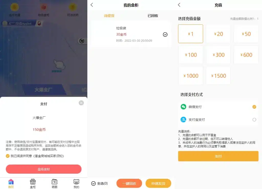 图片[2]-盲盒系统源码VUE2.0，礼物抽奖商城+多端适配互动玩法 | 168源码网