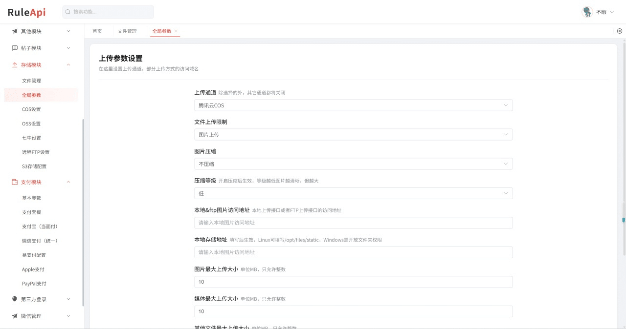 图片[5]-付费资源社区源码,AI大模型多端APP博客系统 | 168源码网
