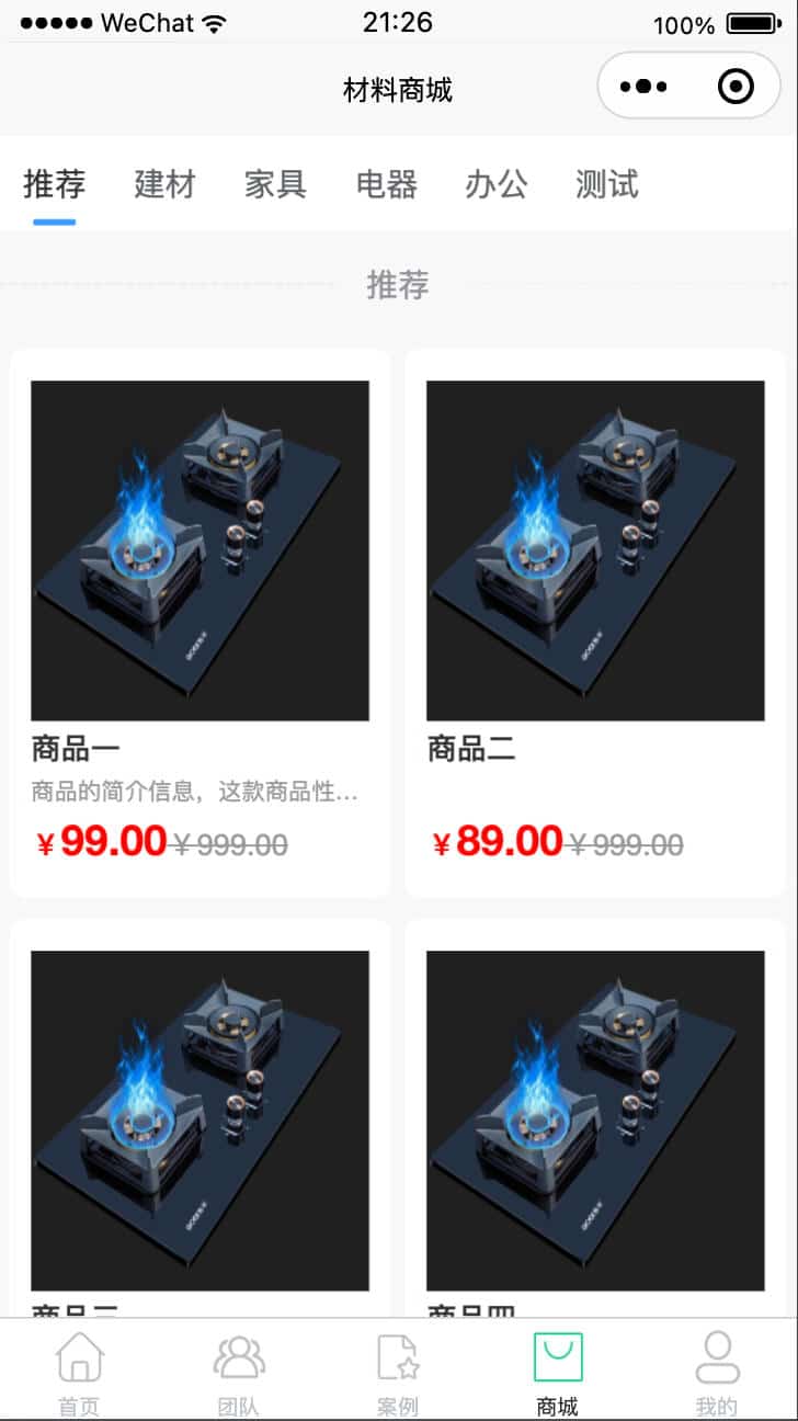 图片[3]-装修小程序源码 Uniapp全开源版 - 装修团队数字化管理工具 | 168源码网