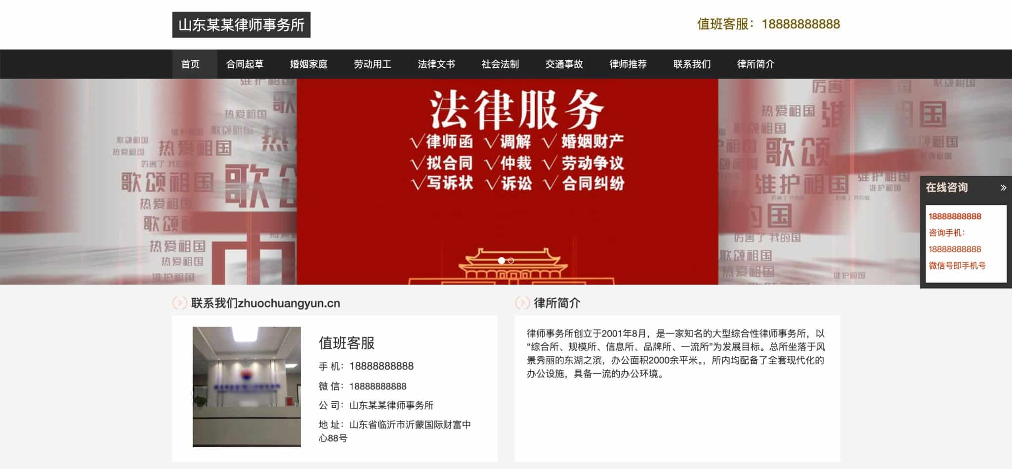 律师事务所网站源码下载（法律咨询自适应模板）-168源码网-PHP网站源码模板,插件软件资源分享平台！