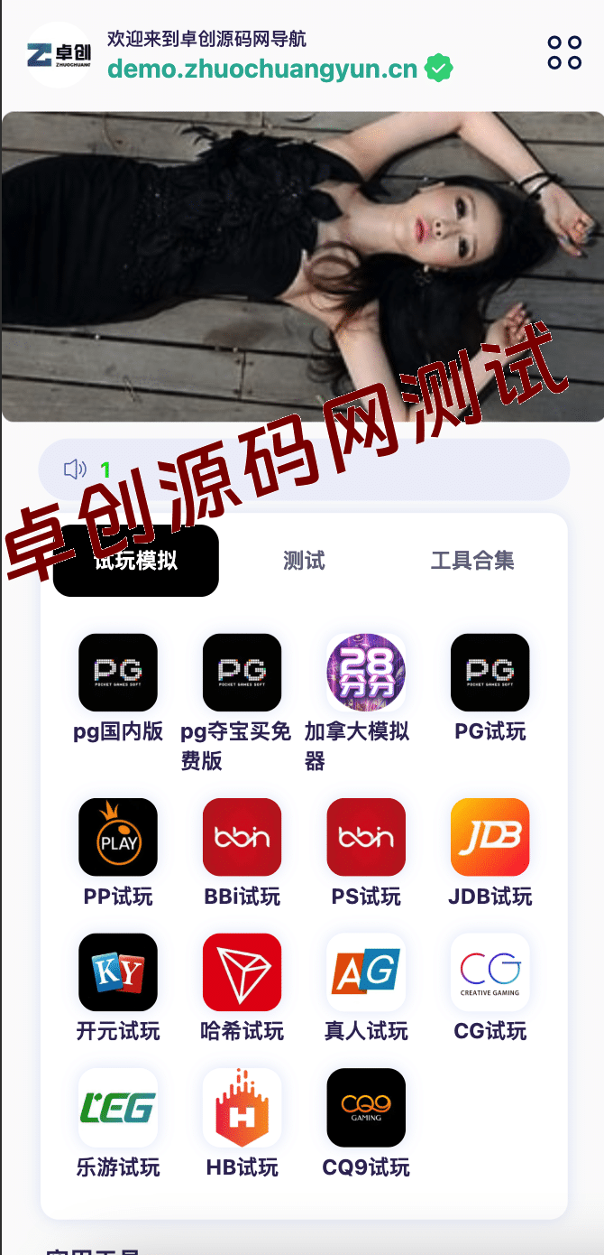 PHP自适应导航页下载系统源码：网址软件分类，带后台管理-168源码网-PHP网站源码模板,插件软件资源分享平台！