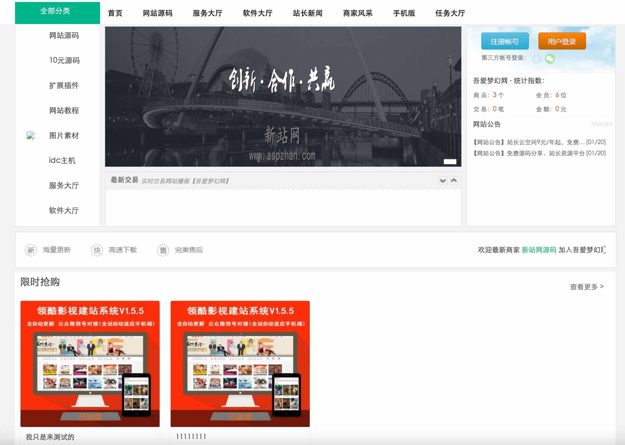 168源码网重磅推荐：PHP源码交易平台系统源码带手机版，打破虚拟交易壁垒，以全栈架构赋能数字商品商业化落地-168源码网-PHP网站源码模板,插件软件资源分享平台！