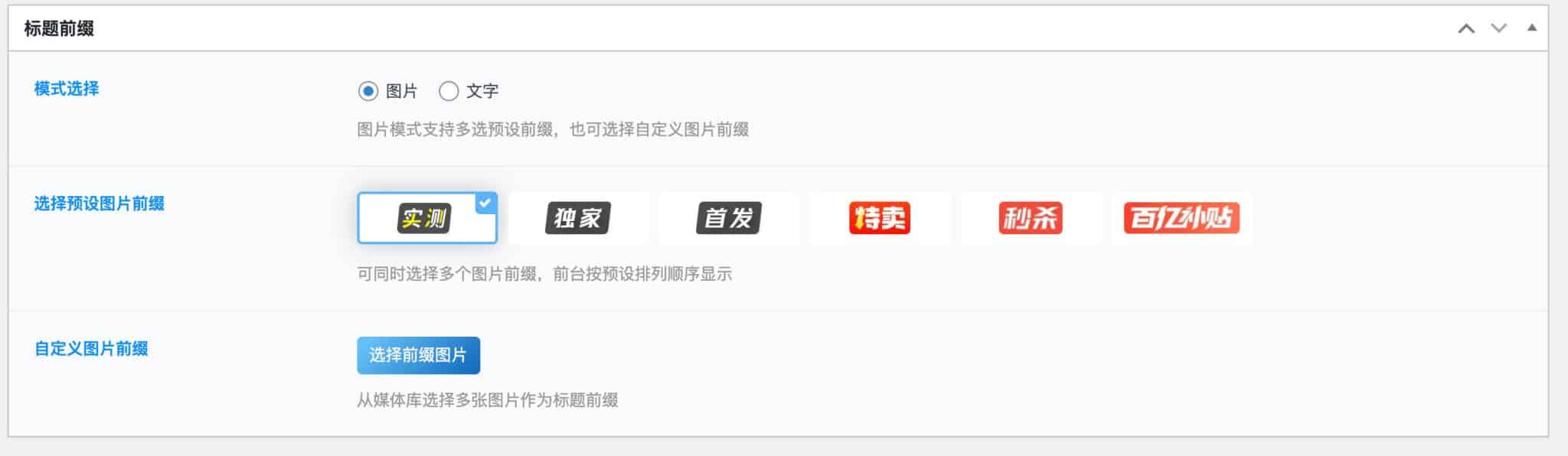 子比自定义文章前缀插件源码下载（WordPress 文章标题前缀与分类标识）-168源码网-PHP网站源码模板,插件软件资源分享平台！