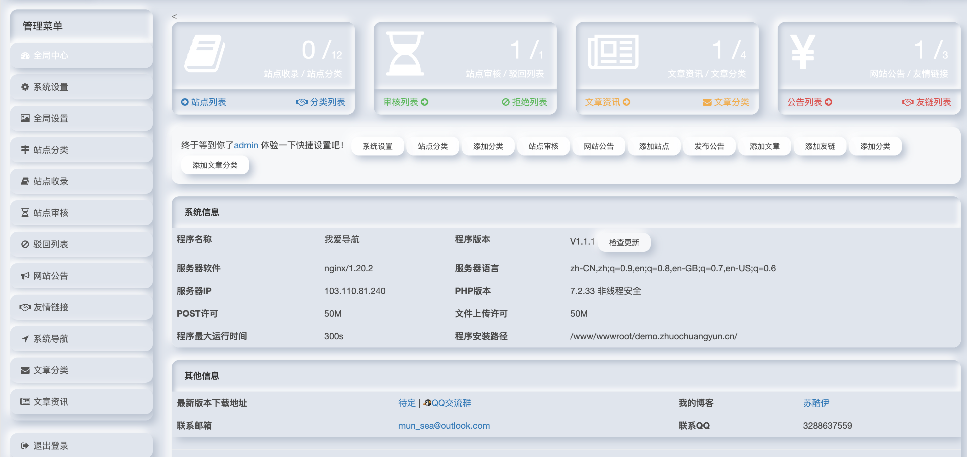 图片[3]-我爱导航系统源码Pro版下载-基于SiteHub二次开发网址导航 | 168源码网