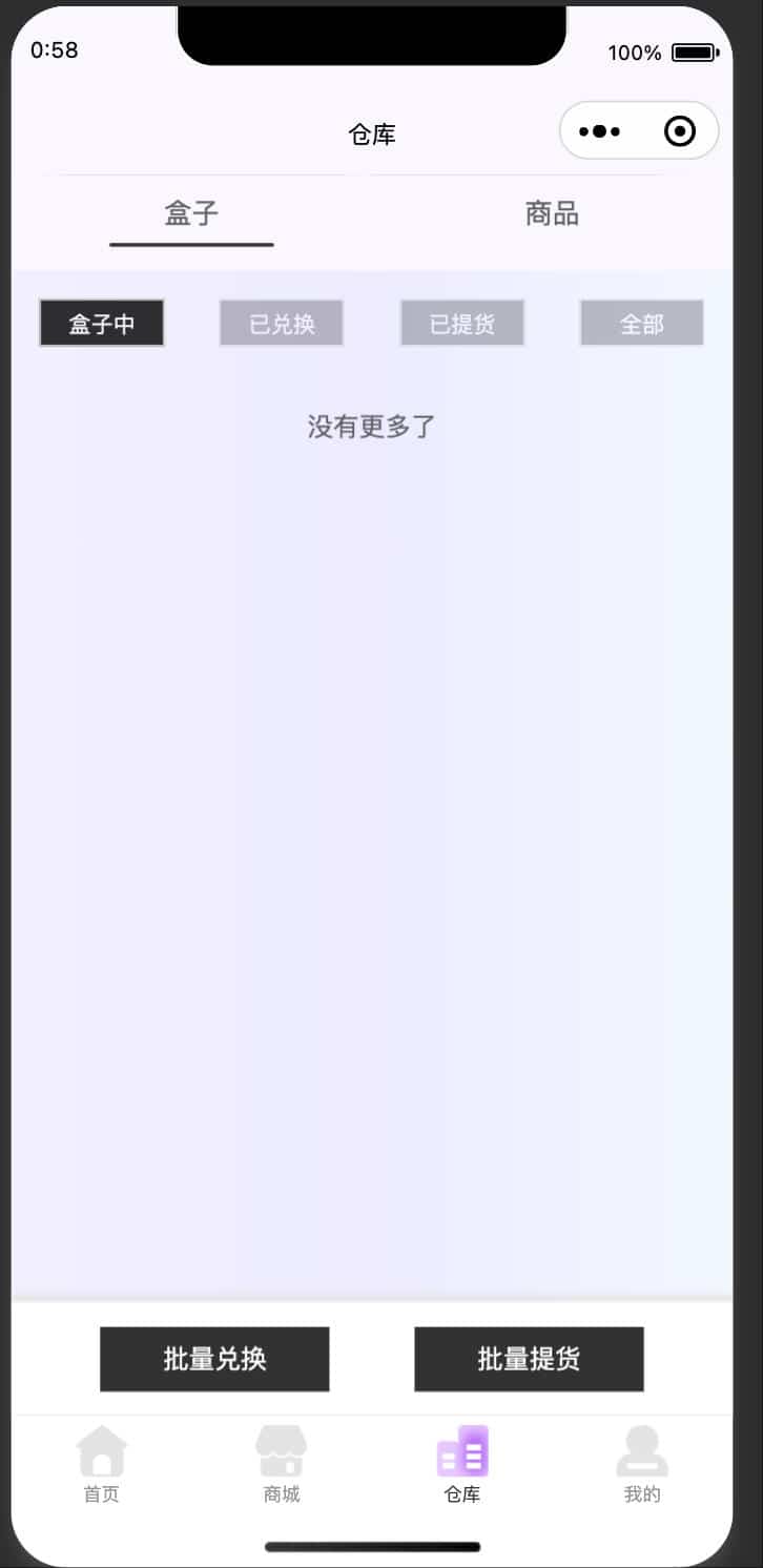 图片[3]-HashMart哈希玛特盲盒系统源码-ThinkPHP6全开源多端盲盒商城 | 168源码网
