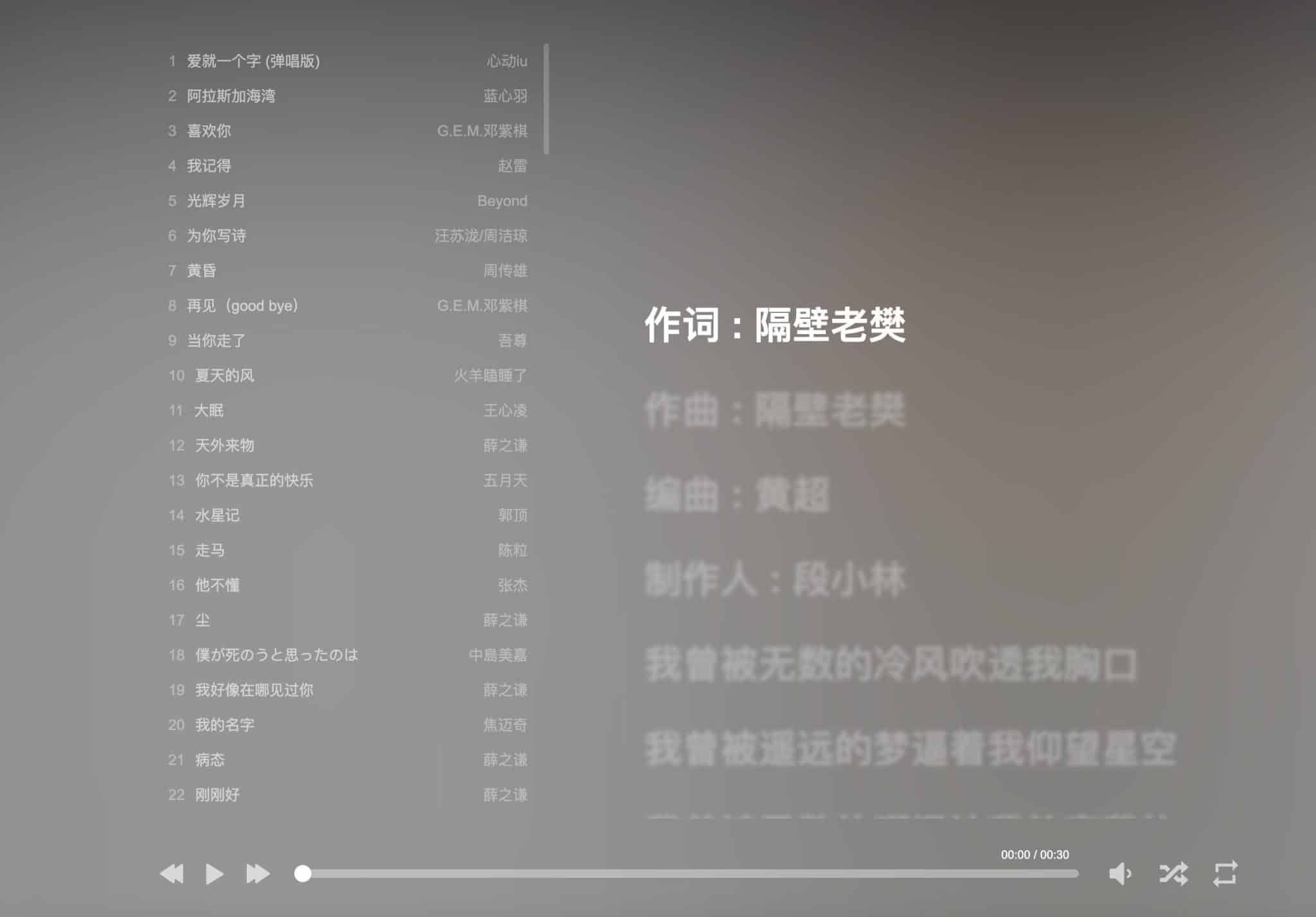 HeoMusic开源静态音乐播放器源码（Aplayer+MetingJS）-168源码网-PHP网站源码模板,插件软件资源分享平台！