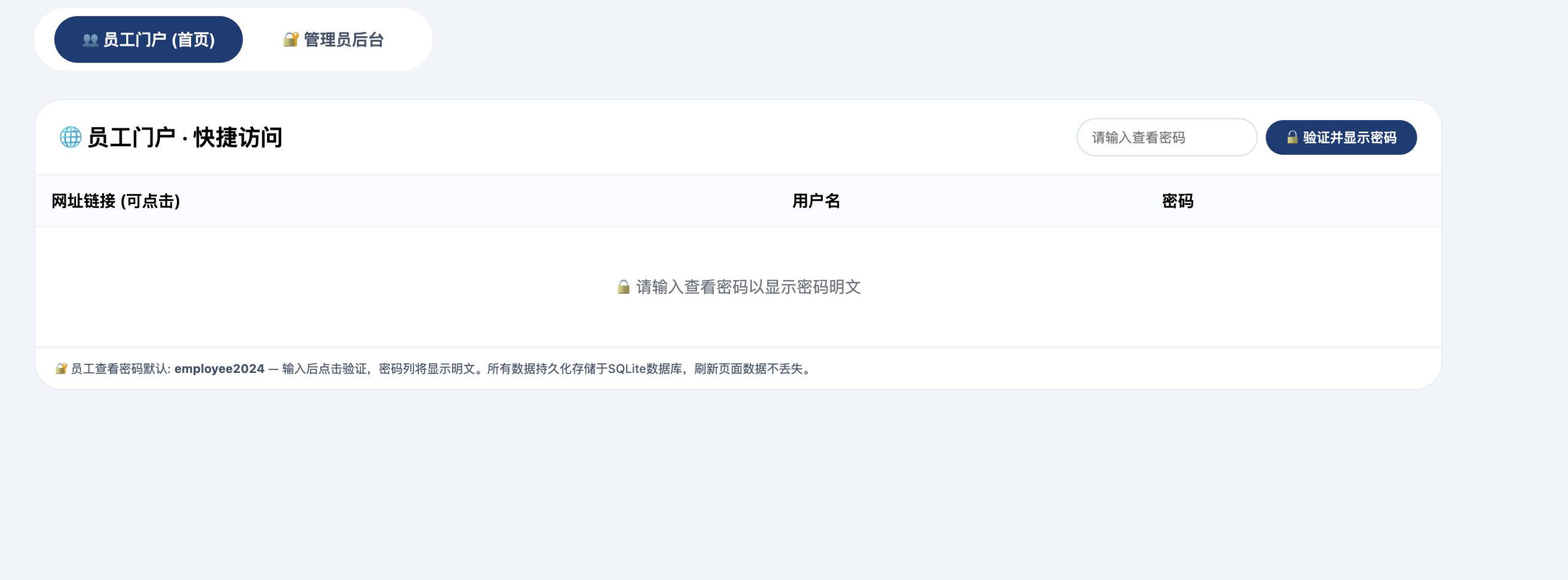 168源码网重磅推荐：HTML版密码管理系统源码，以“个人化设计+双模式管理”重构密码存储安全-168源码网-PHP网站源码模板,插件软件资源分享平台！
