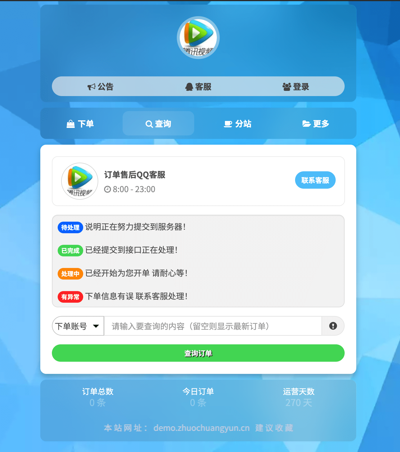 图片[2]-彩虹发卡商城重构版源码下载-多商户发卡商城系统搭建 | 168源码网