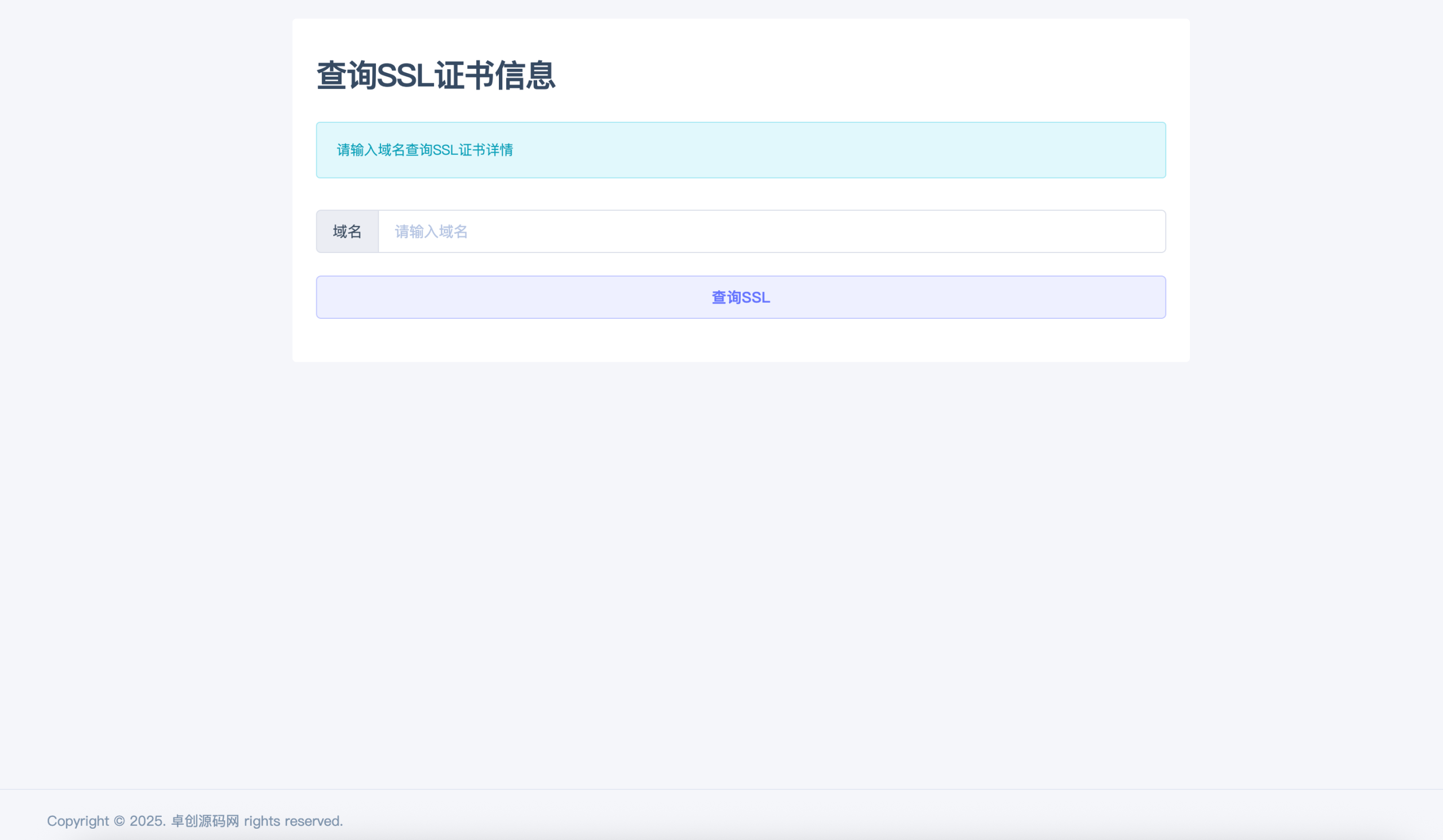 SSL证书检测源码 PHP版 本地查询接口与网站安全监控-168源码网-PHP网站源码模板,插件软件资源分享平台!