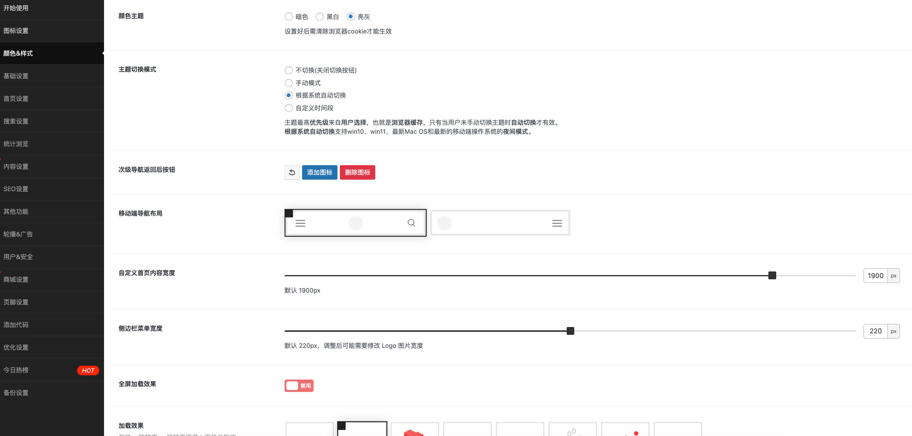 图片[2]-WordPress主题源码 | onenav导航主题WordPress源码下载与手机平板自适应模板 | 168源码网
