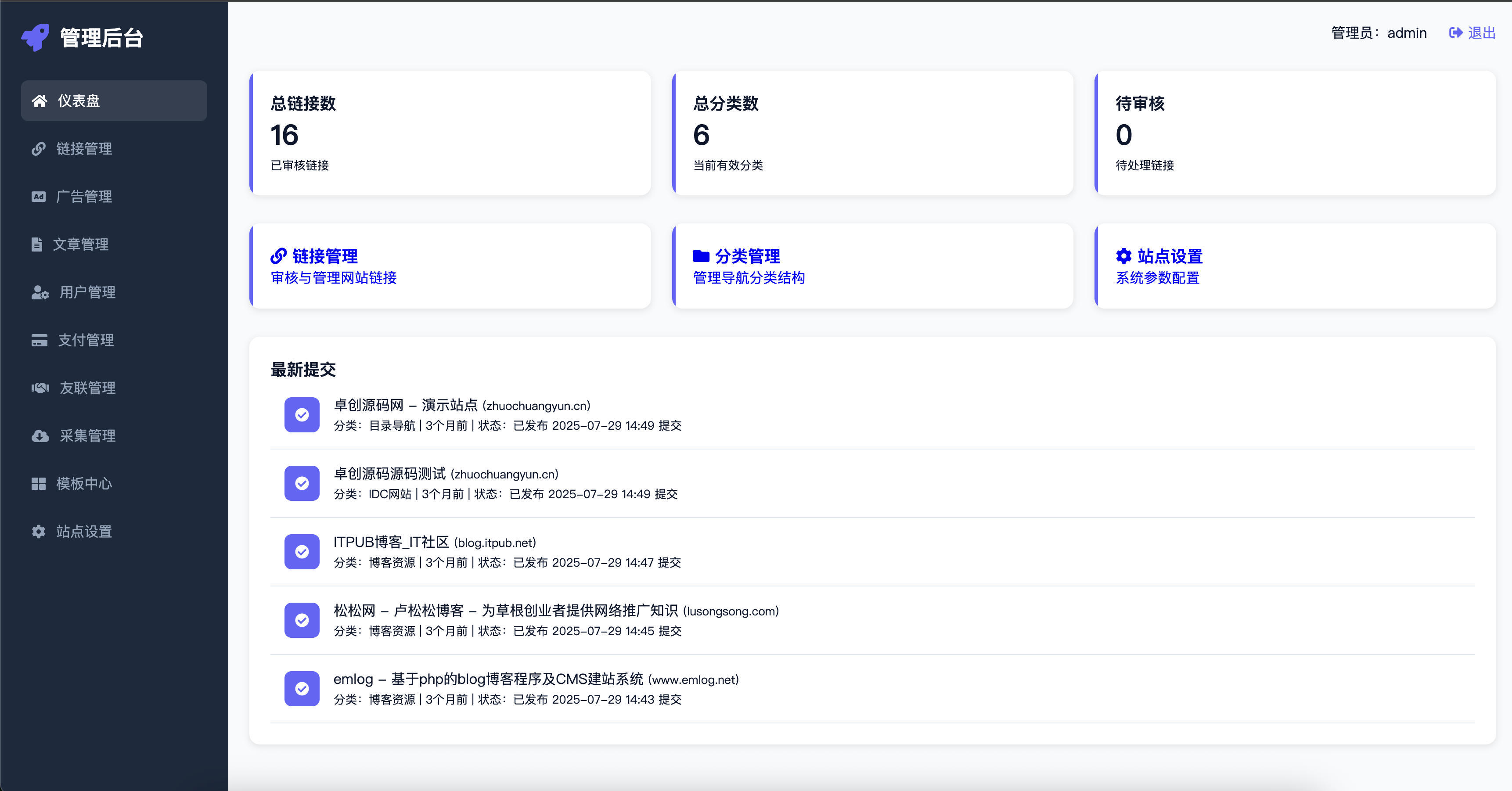 图片[4]-优茗导航系统源码下载：PHP 全开源带后台，界面简洁的网址导航门户 | 168源码网