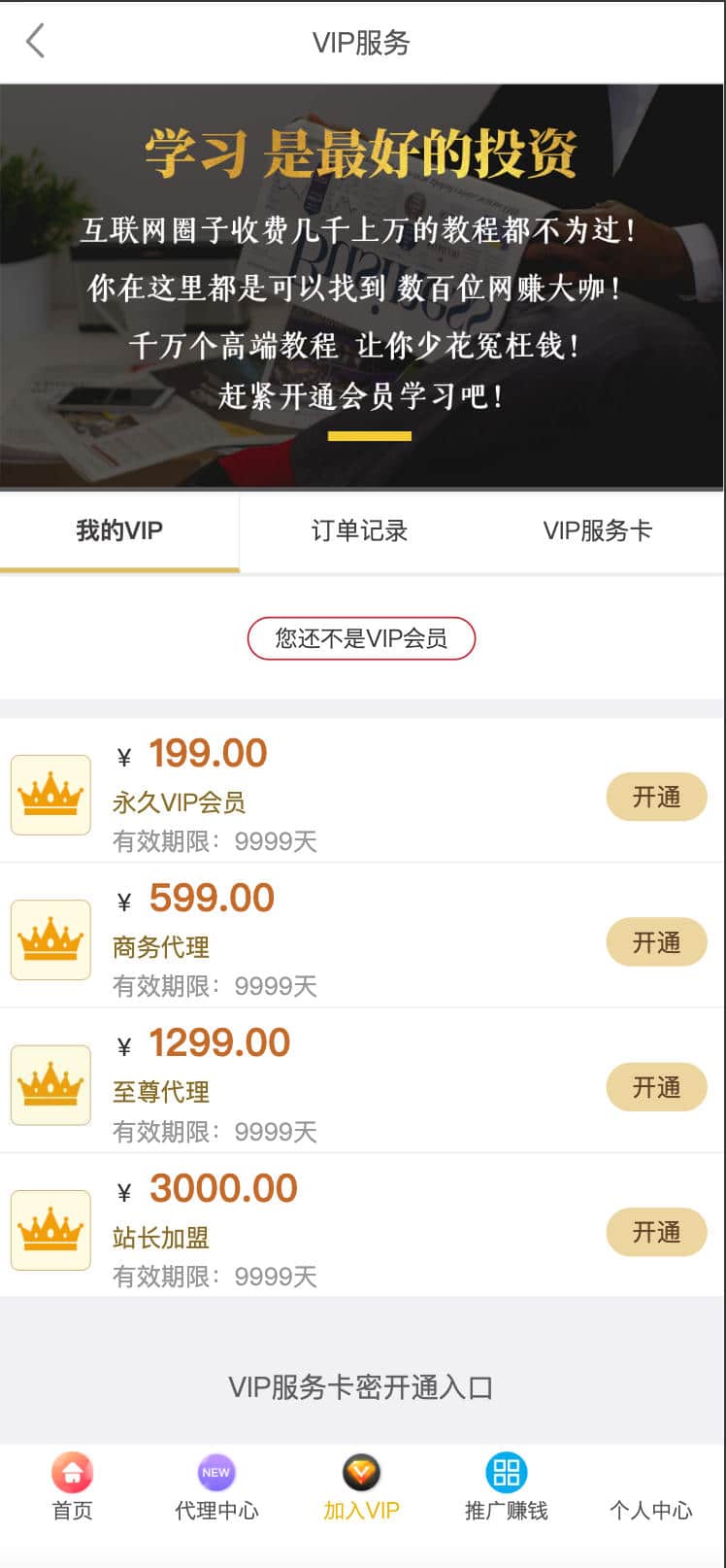 图片[4]-东方微课知识付费系统源码,OEM贴牌授权 | 168源码网