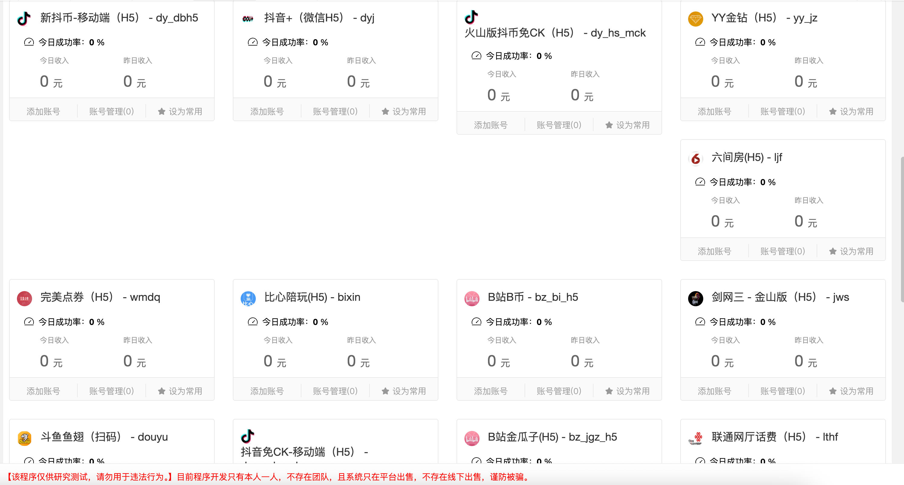 图片[4]-PHP7.3多支付通道聚合支付系统源码 - 多渠道路由与统一对账 | 168源码网
