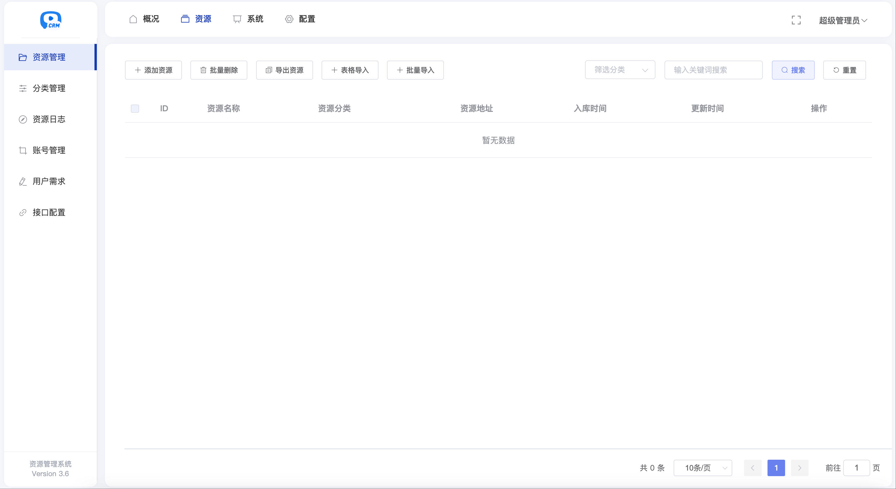 图片[2]-多盘资源检索整理系统源码下载 - 多平台检索去重热度排行v3.6 | 168源码网