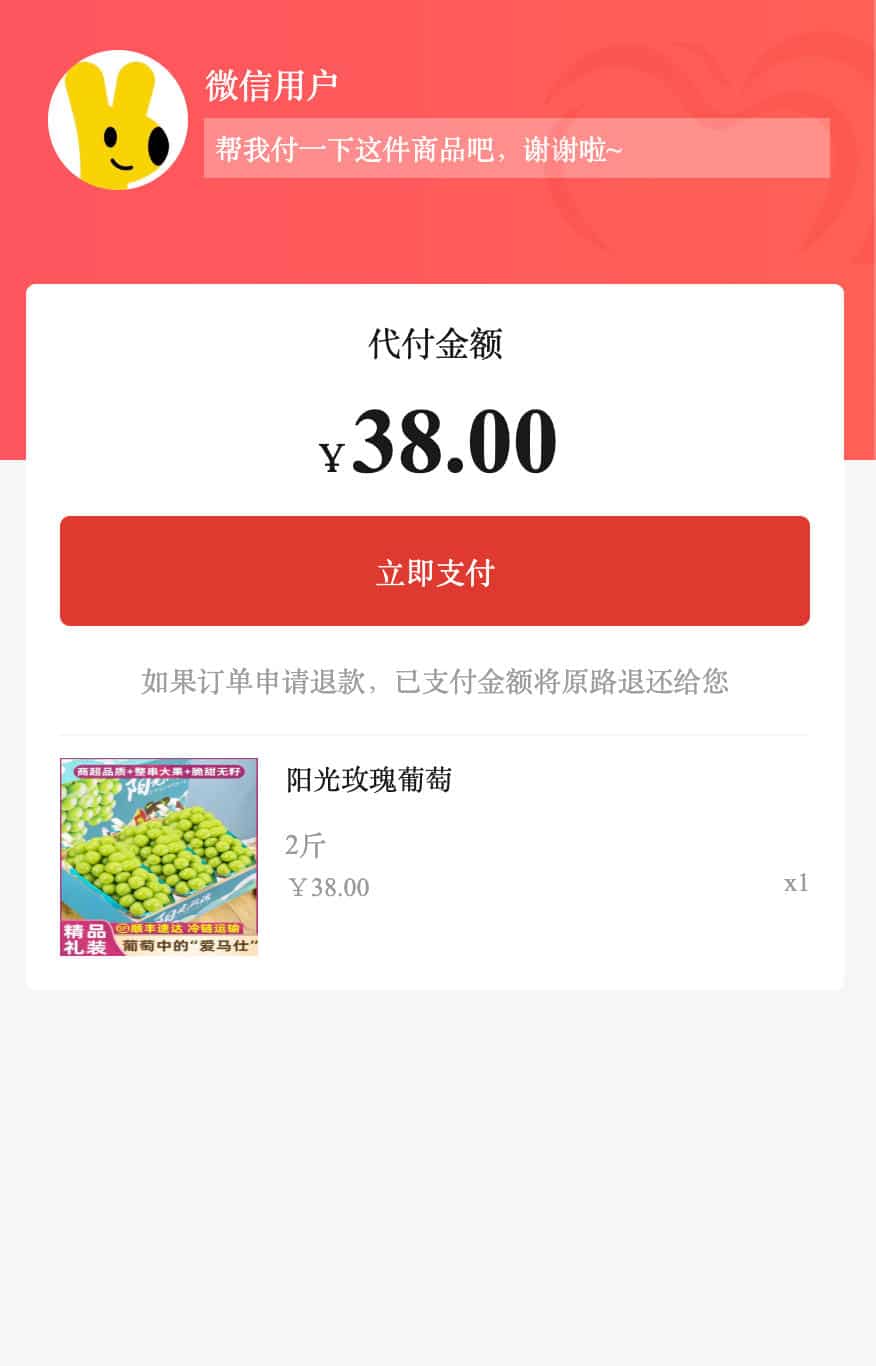 168源码网发布：美团三合一代付系统源码 - 自带倒计时功能｜H5手机端自助下单｜商品代付人头像展示系统-168源码网-PHP网站源码模板,插件软件资源分享平台！