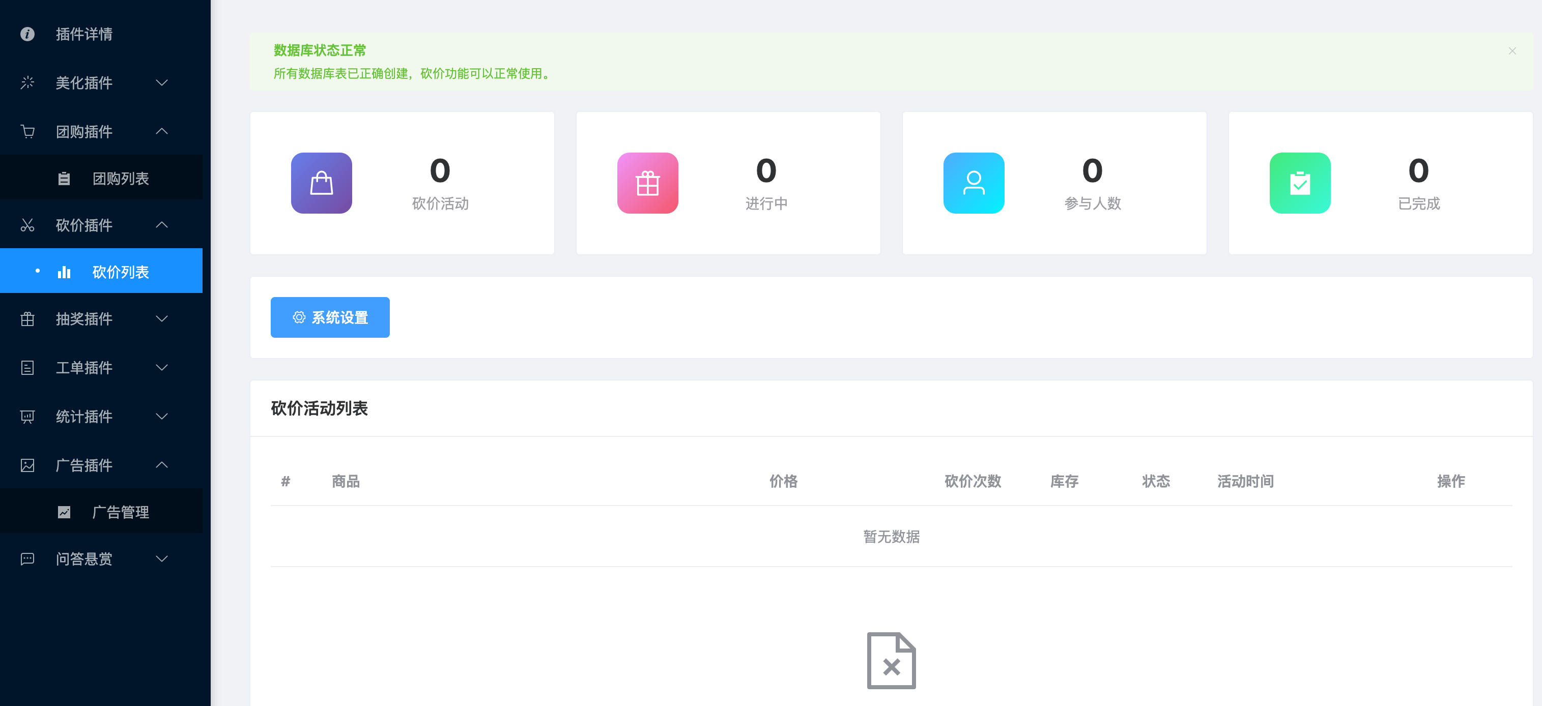 图片[3]-子比主题综合插件源码下载（独立开发版） | 168源码网