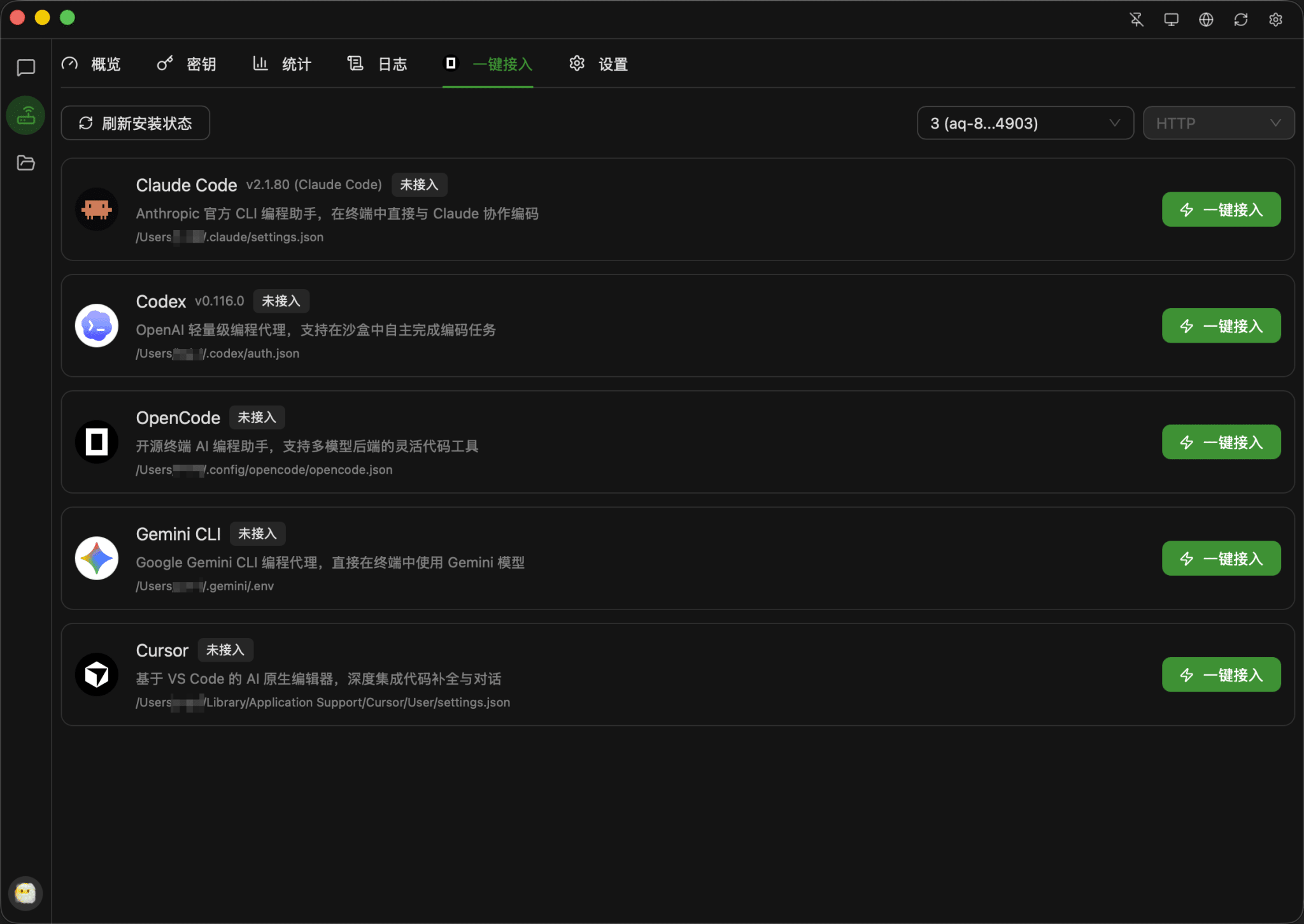图片[3]-AI网关源码 跨平台 - 多模型聚合智能调度系统