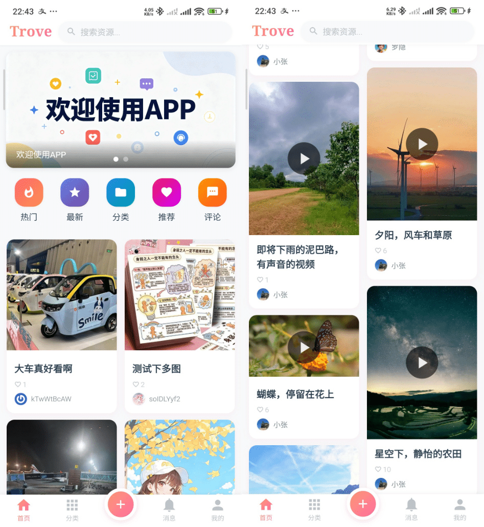 付费资源社区源码 AI大模型多端APP博客系统-168源码网-PHP网站源码模板,插件软件资源分享平台！